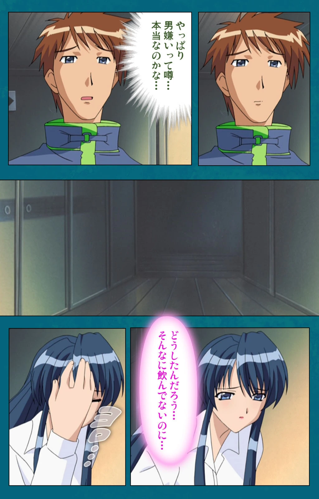 試し読み 7枚目