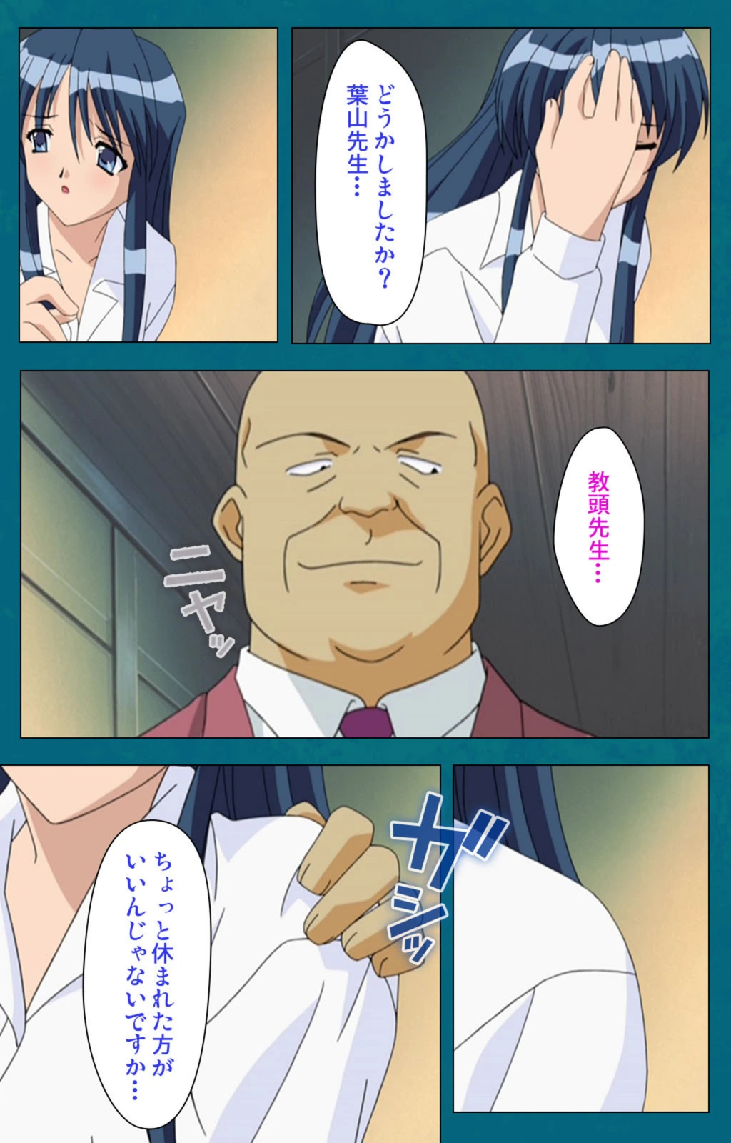 試し読み 8枚目