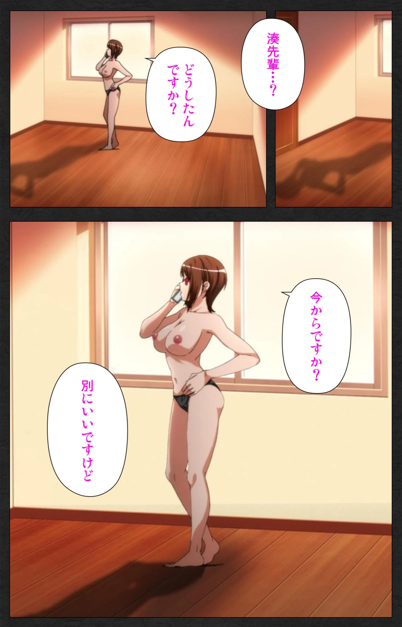 試し読み 4枚目