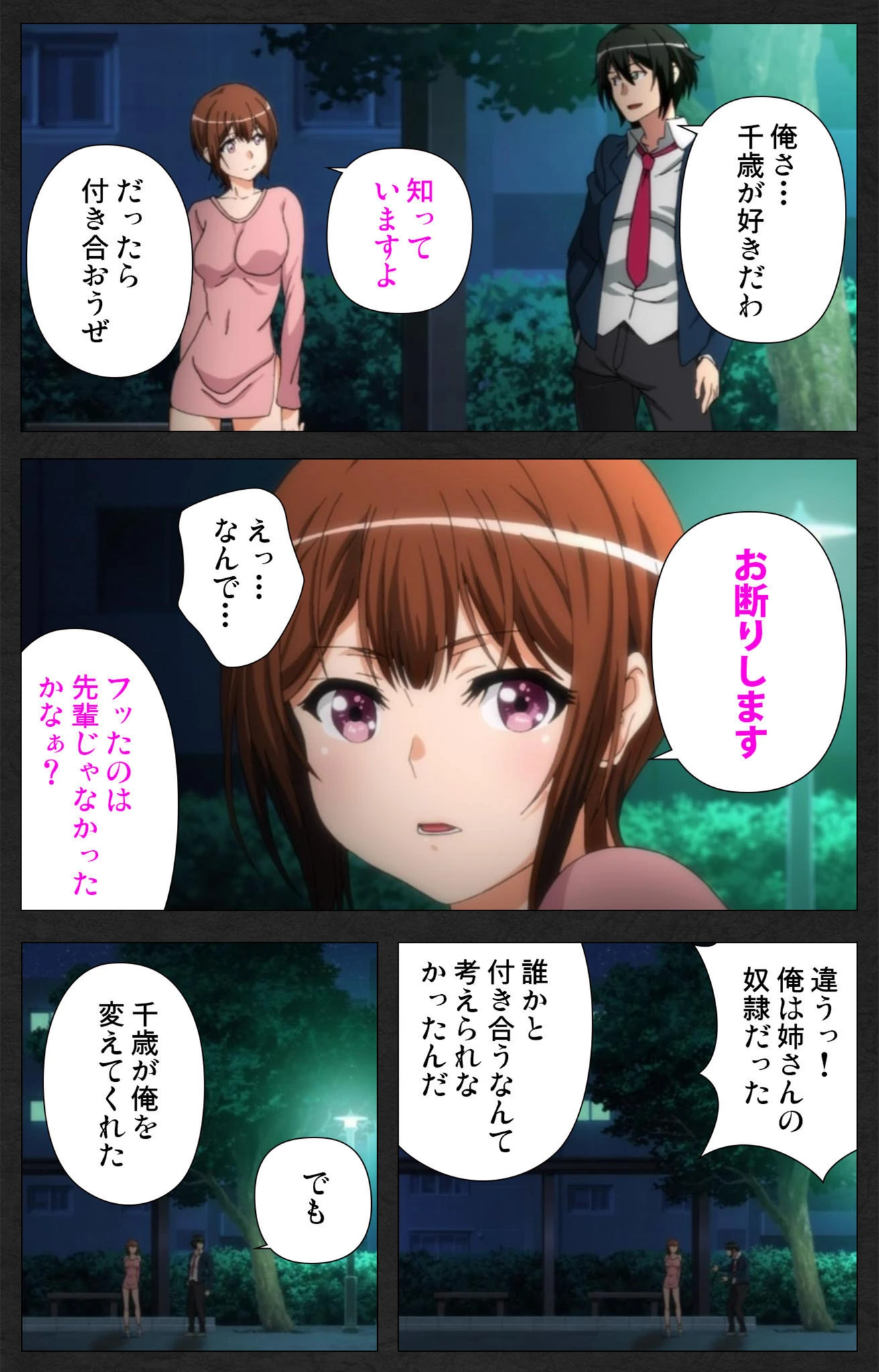 試し読み 8枚目