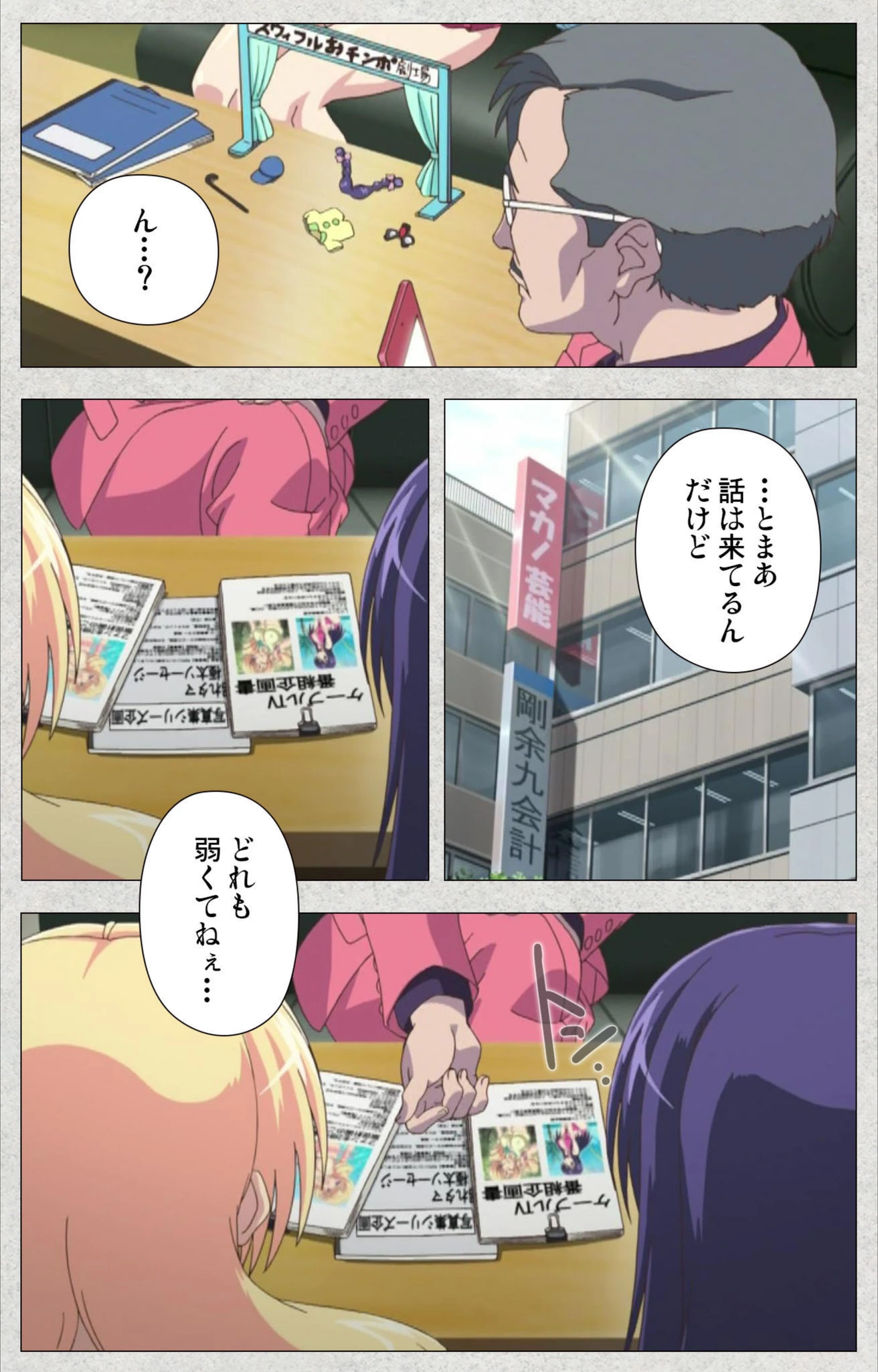 試し読み 6枚目