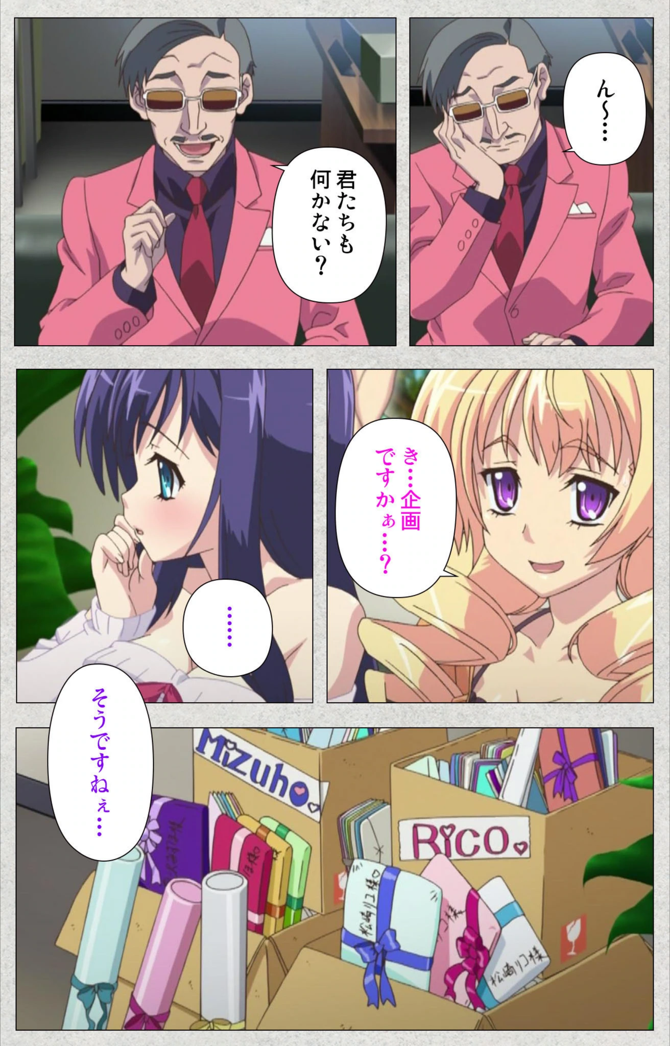 試し読み 7枚目
