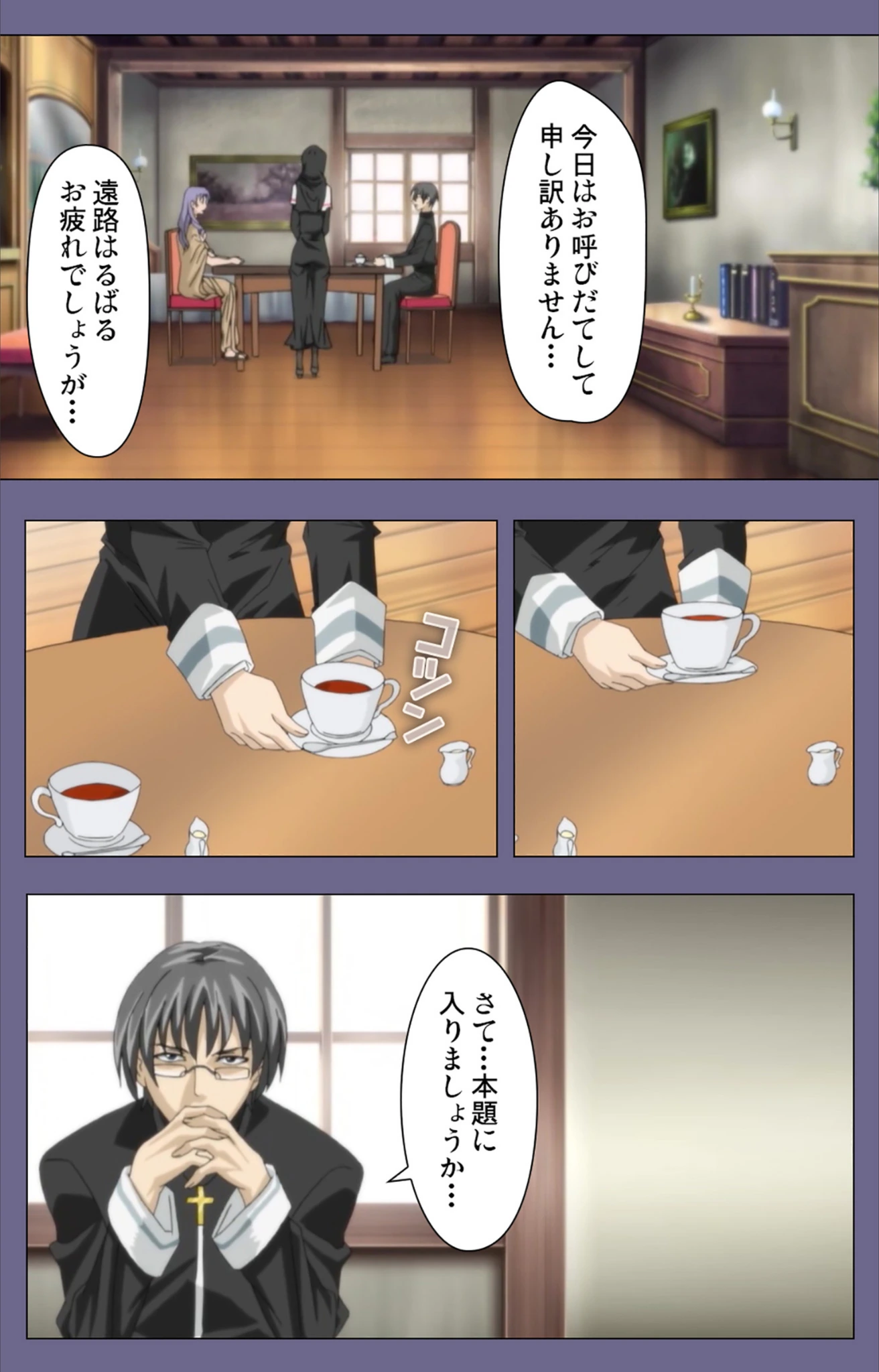試し読み 8枚目