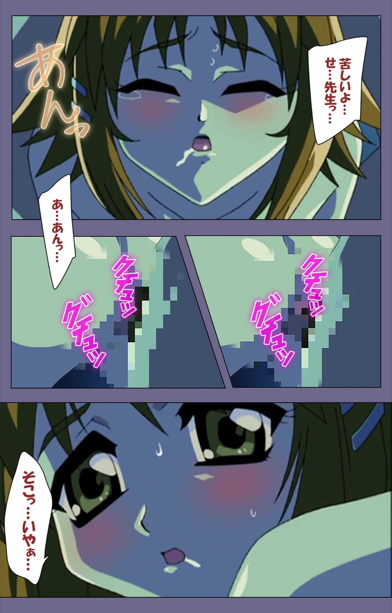 試し読み 8枚目