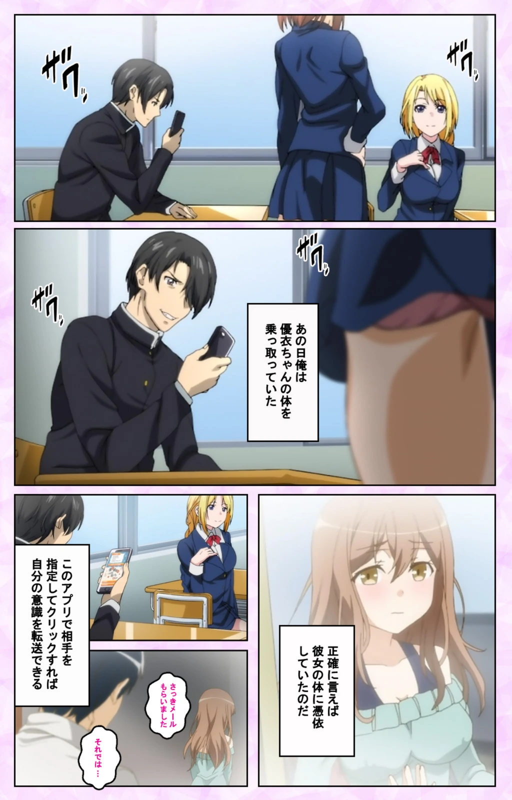 試し読み 3枚目