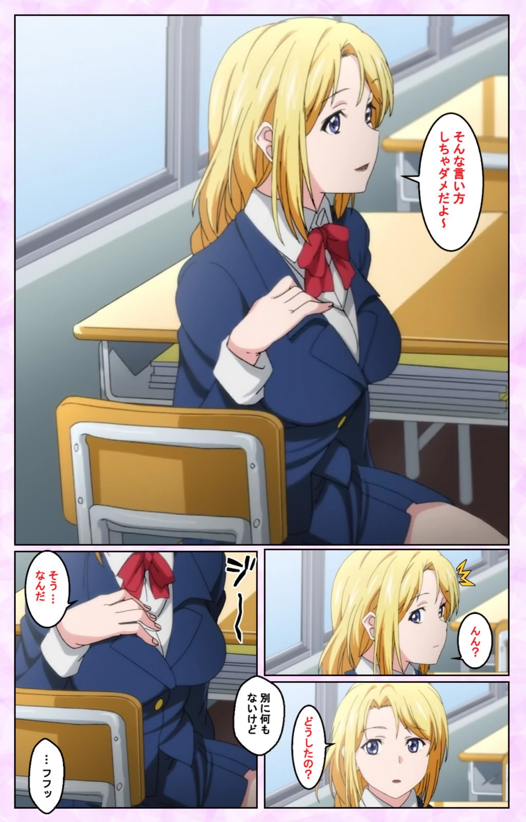 試し読み 6枚目