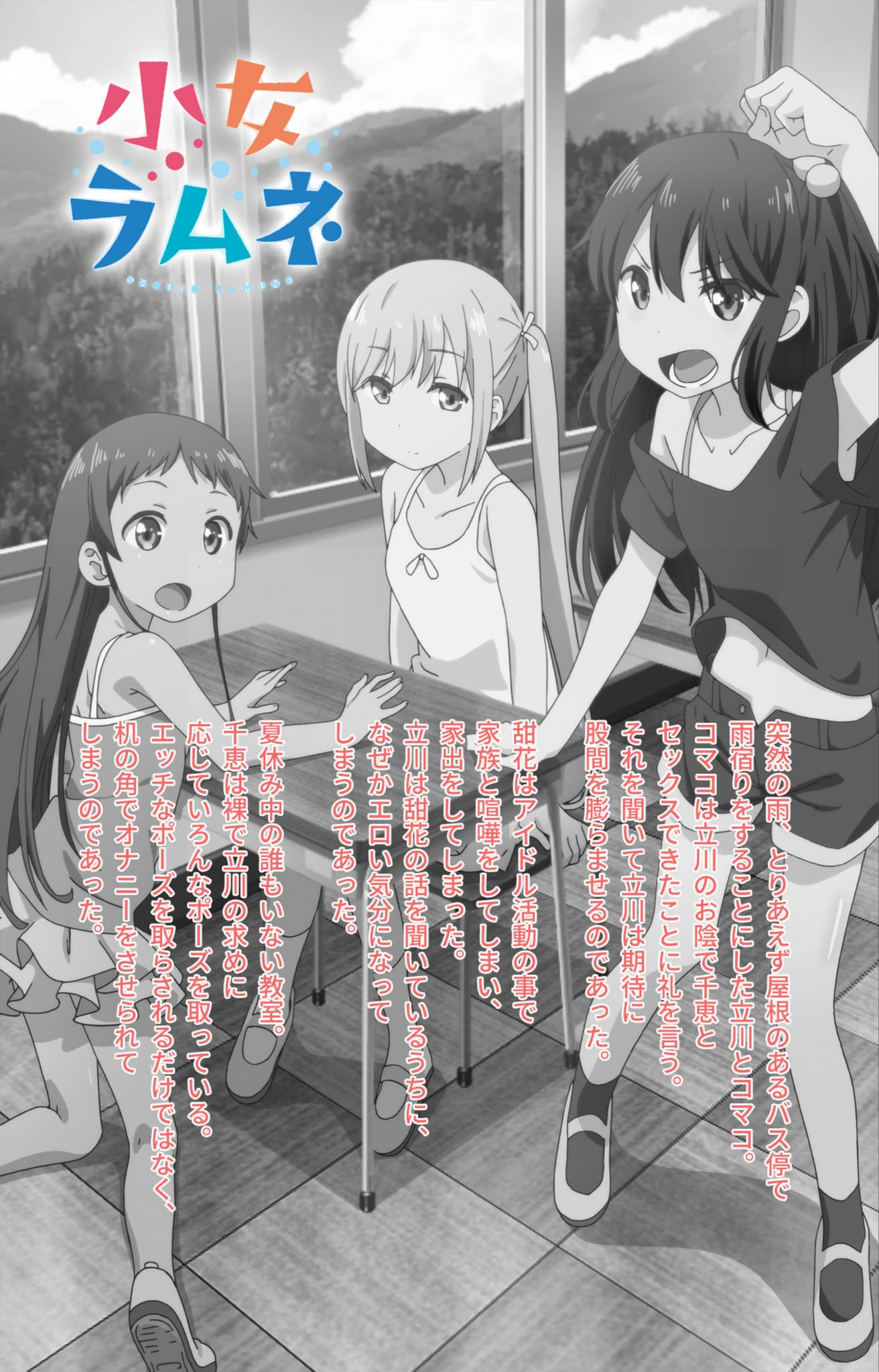 試し読み 2枚目