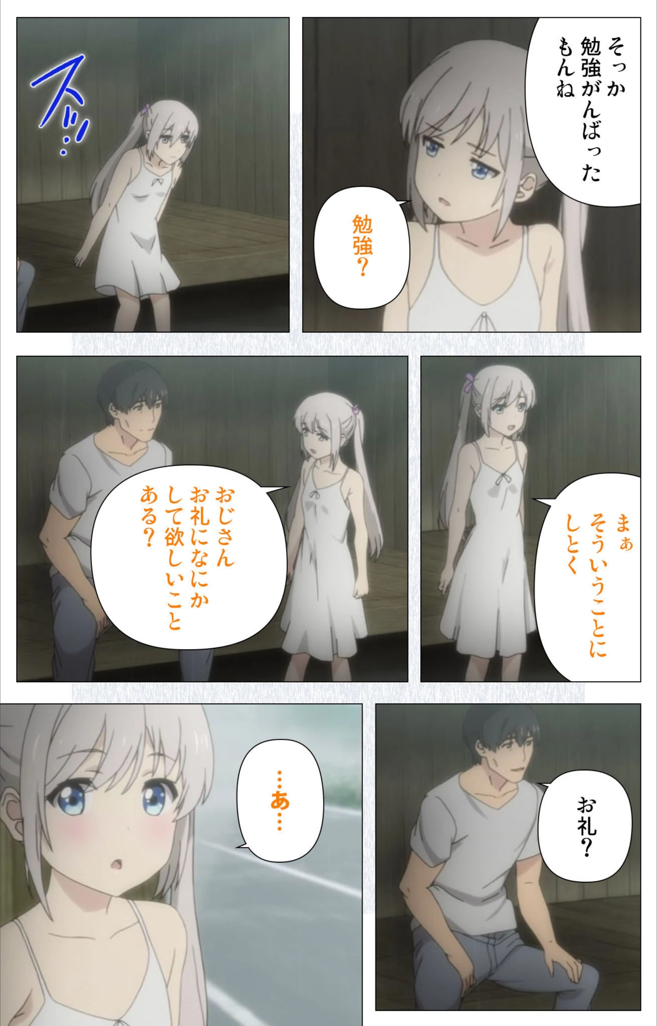 試し読み 5枚目