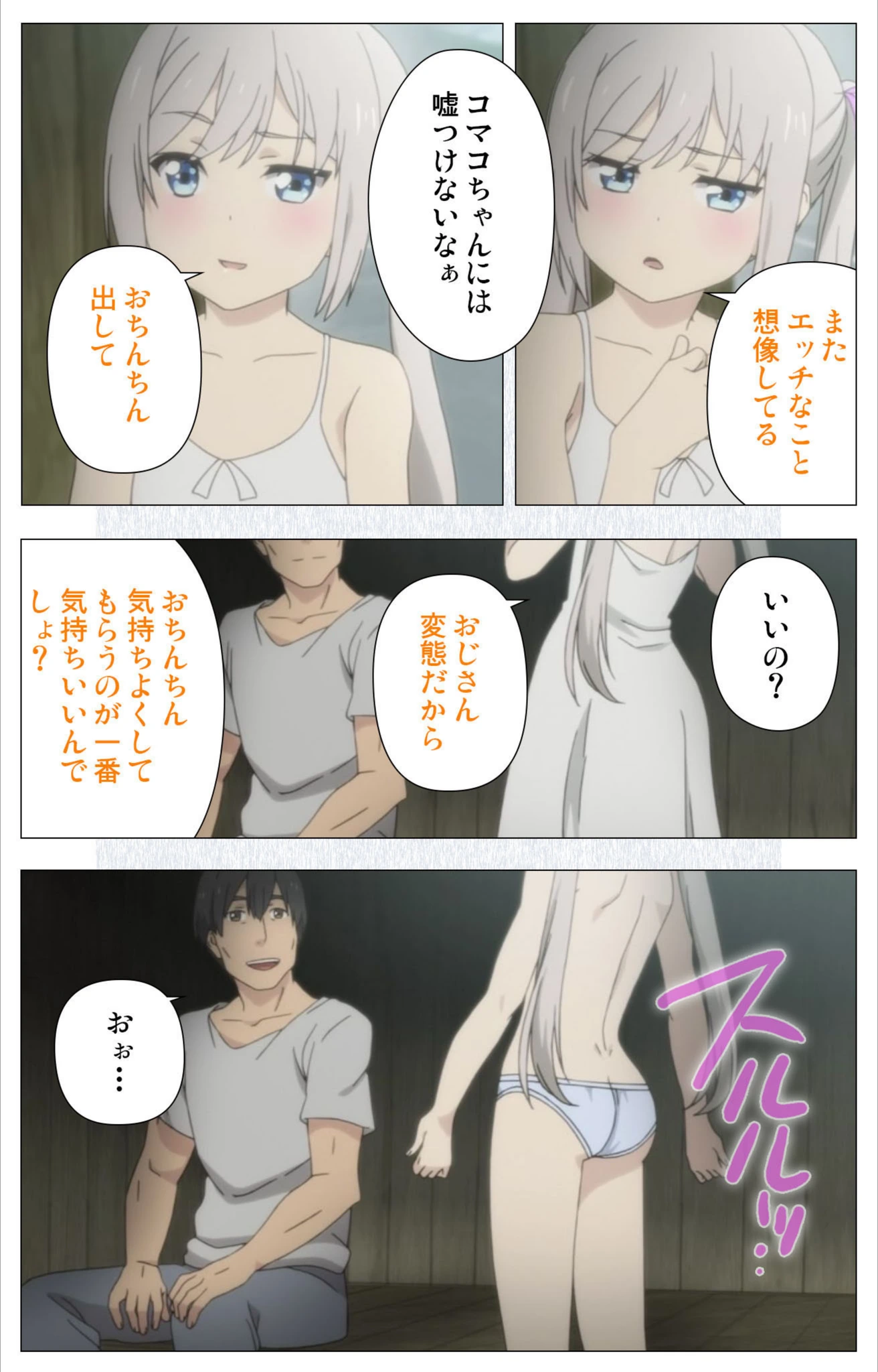 試し読み 6枚目