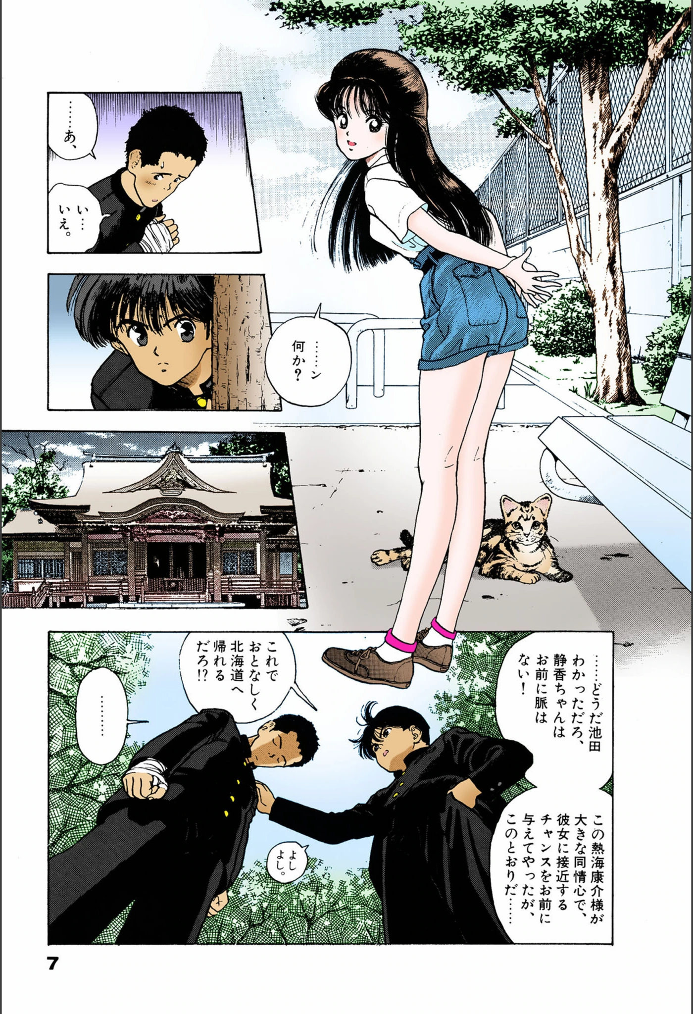 試し読み 7枚目