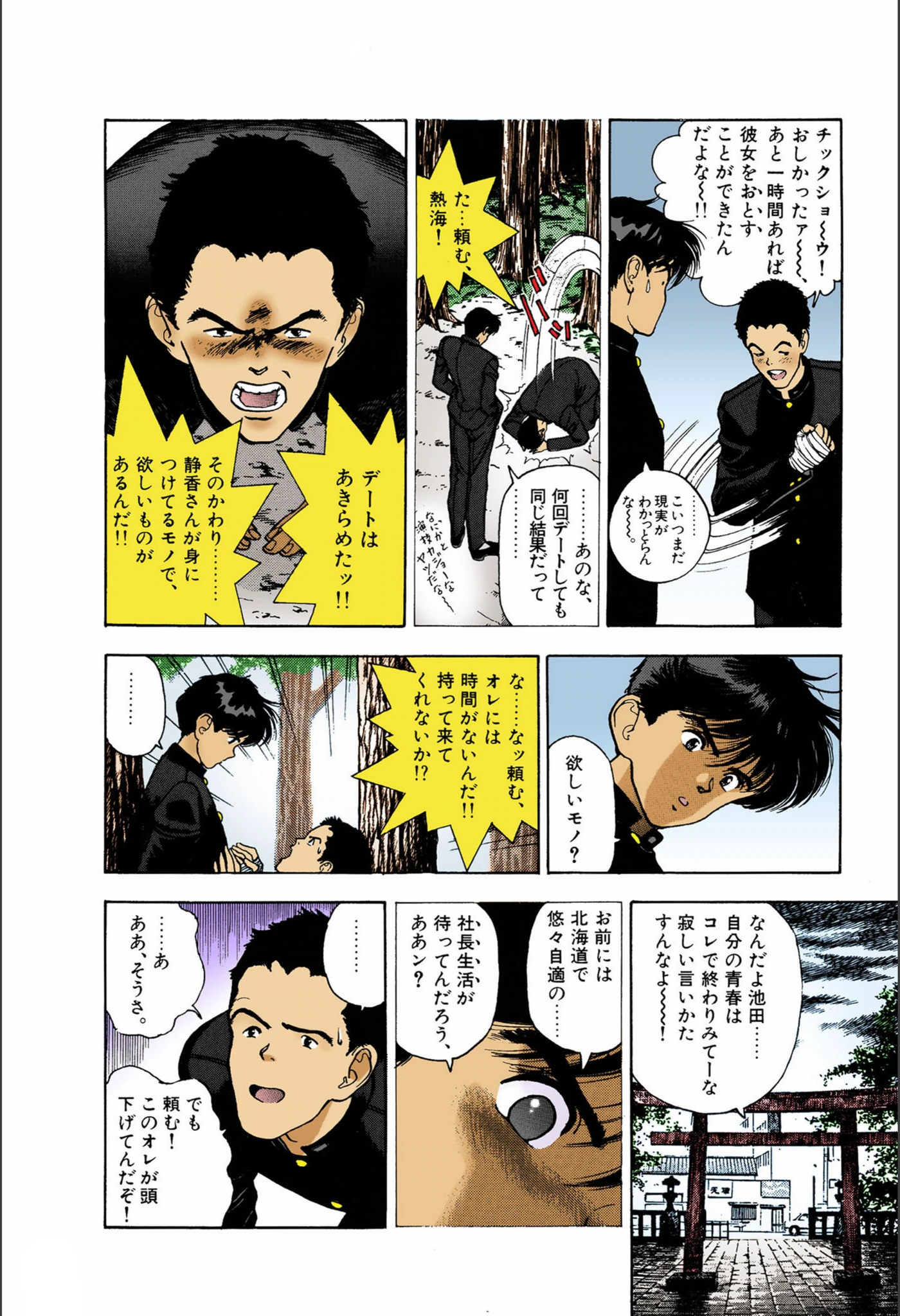 試し読み 8枚目