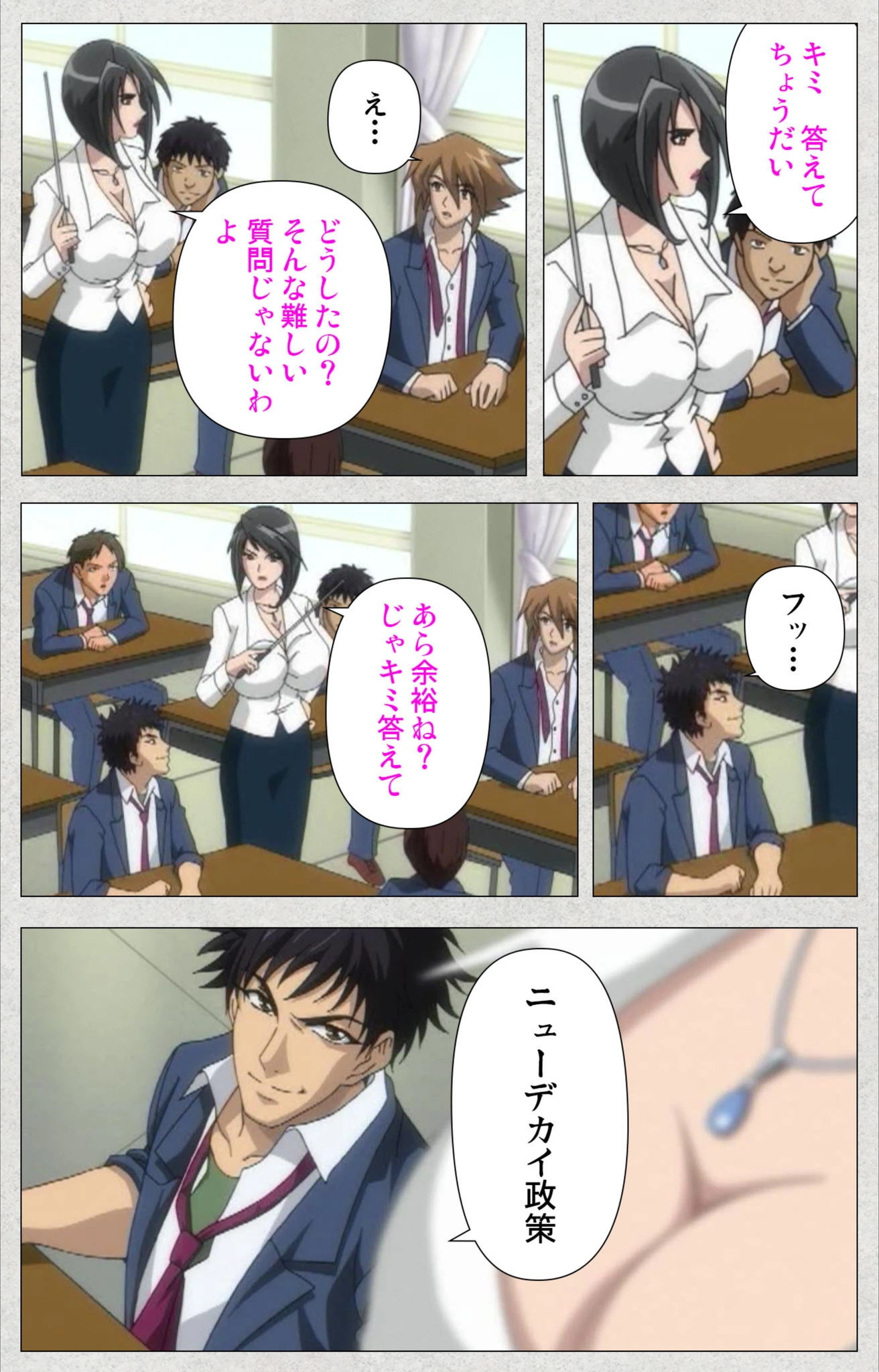 試し読み 5枚目