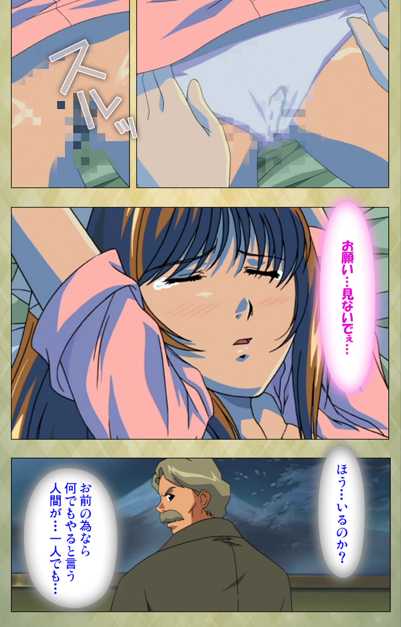 試し読み 8枚目
