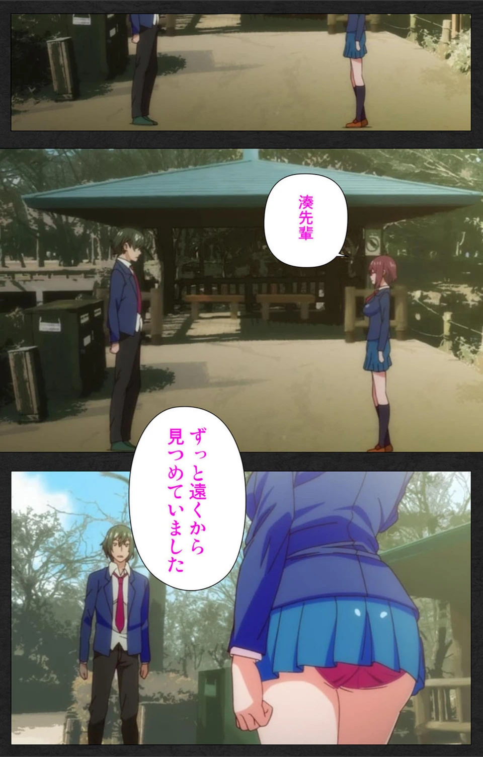 試し読み 3枚目