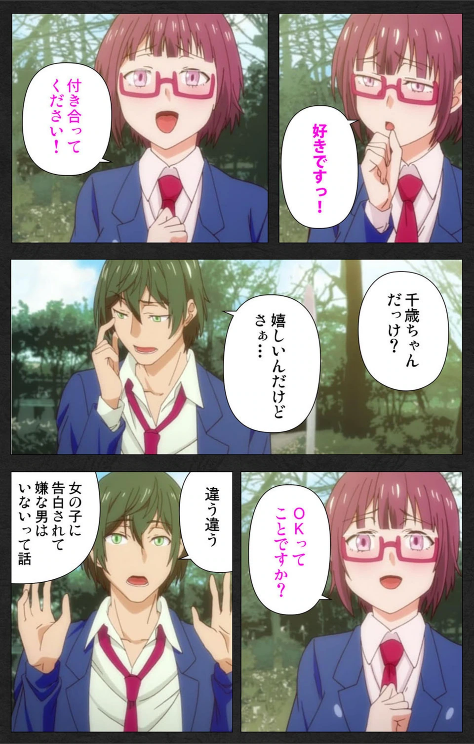 試し読み 4枚目