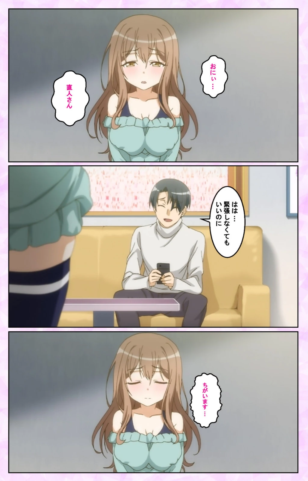 試し読み 4枚目