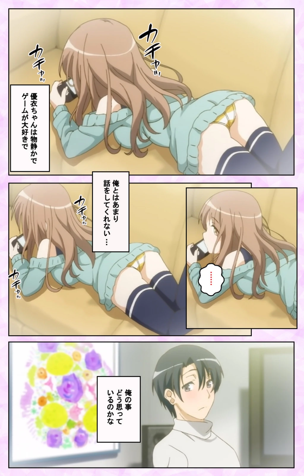 試し読み 6枚目