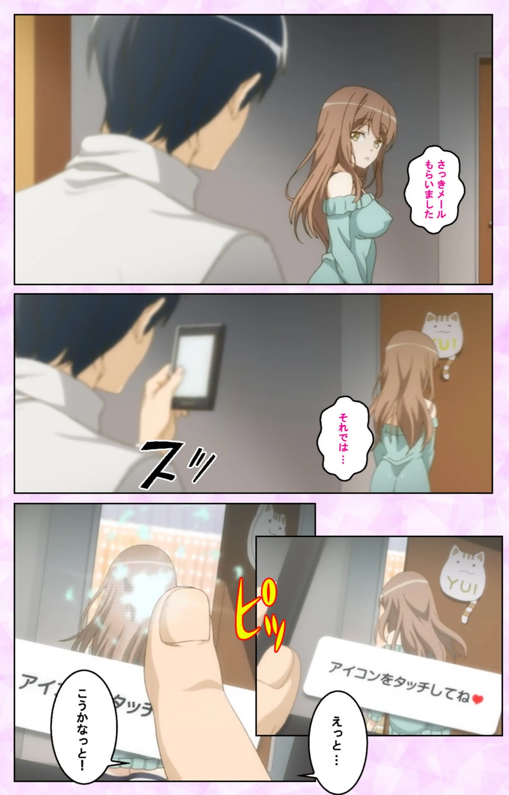 試し読み 8枚目