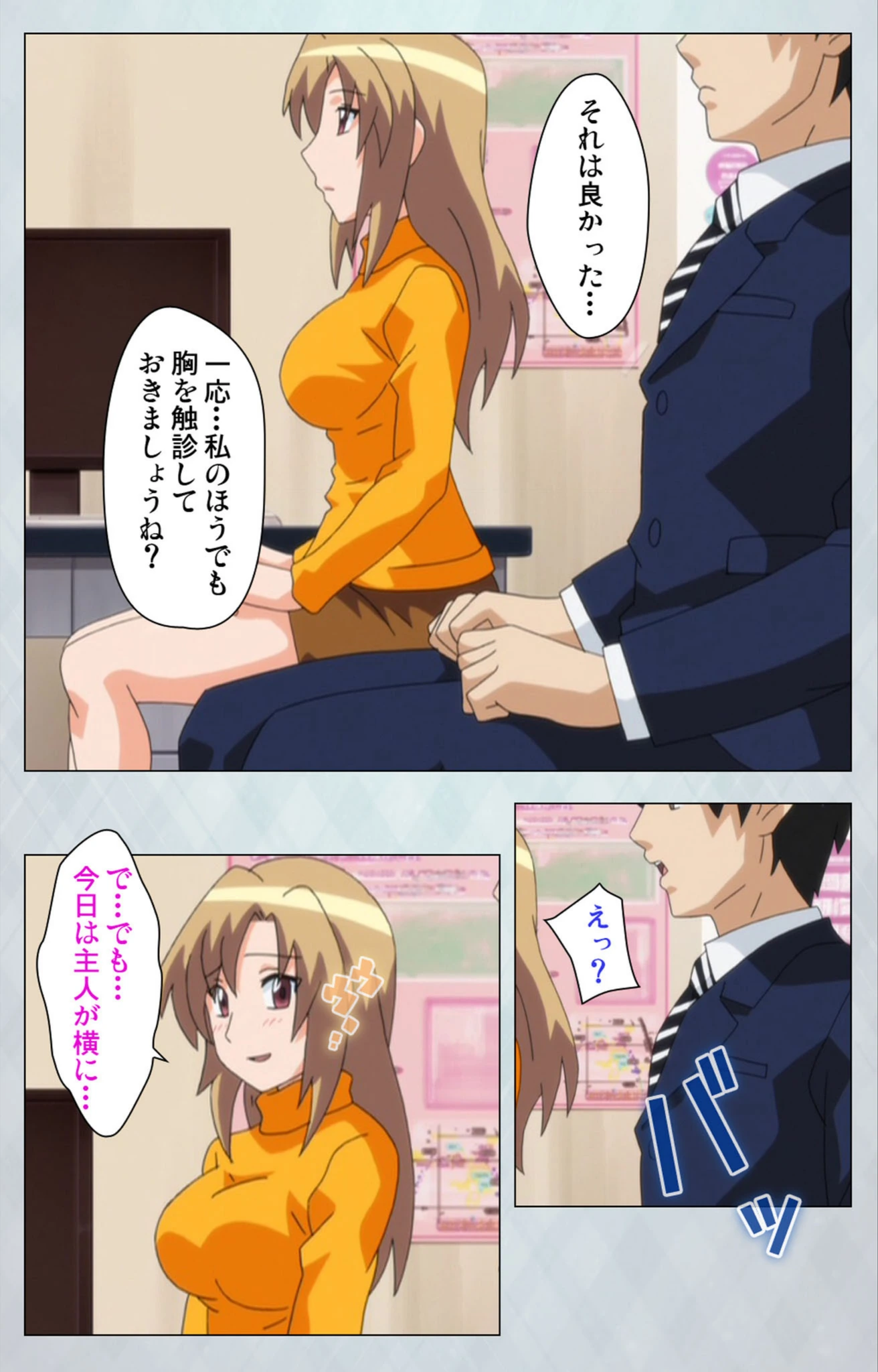 試し読み 4枚目