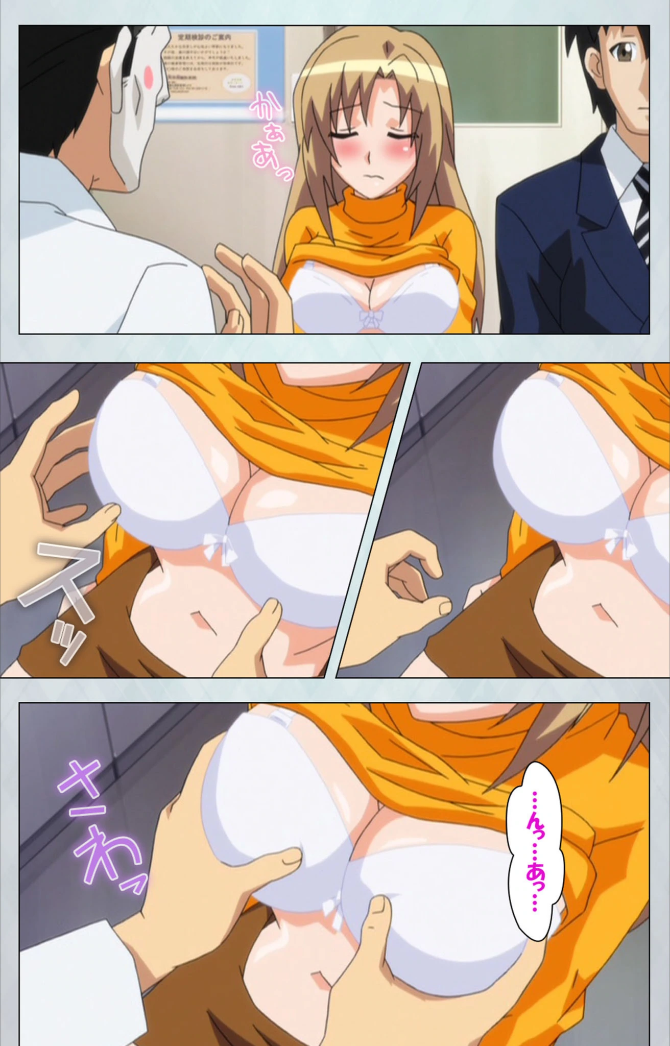 試し読み 7枚目