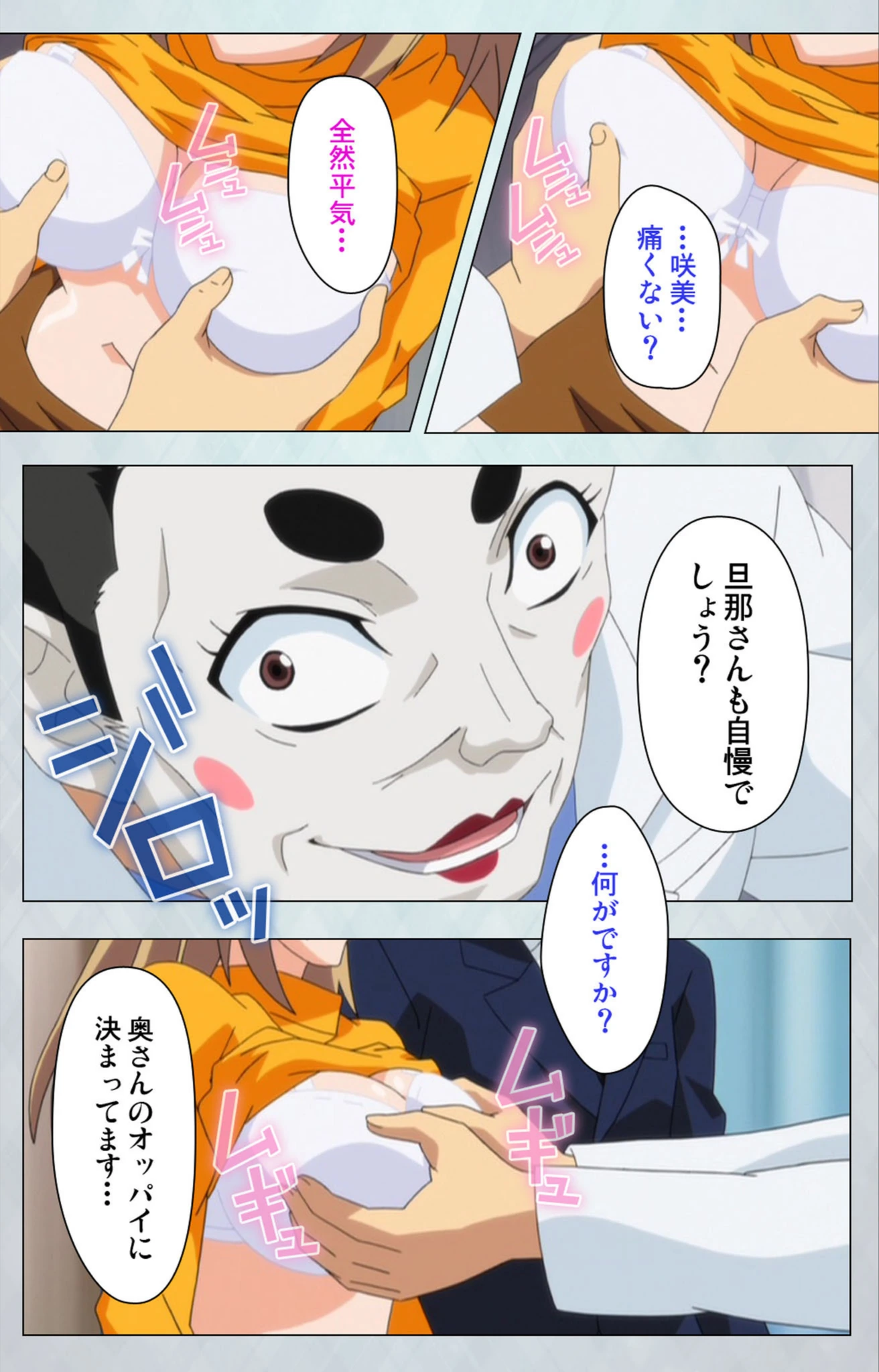試し読み 8枚目