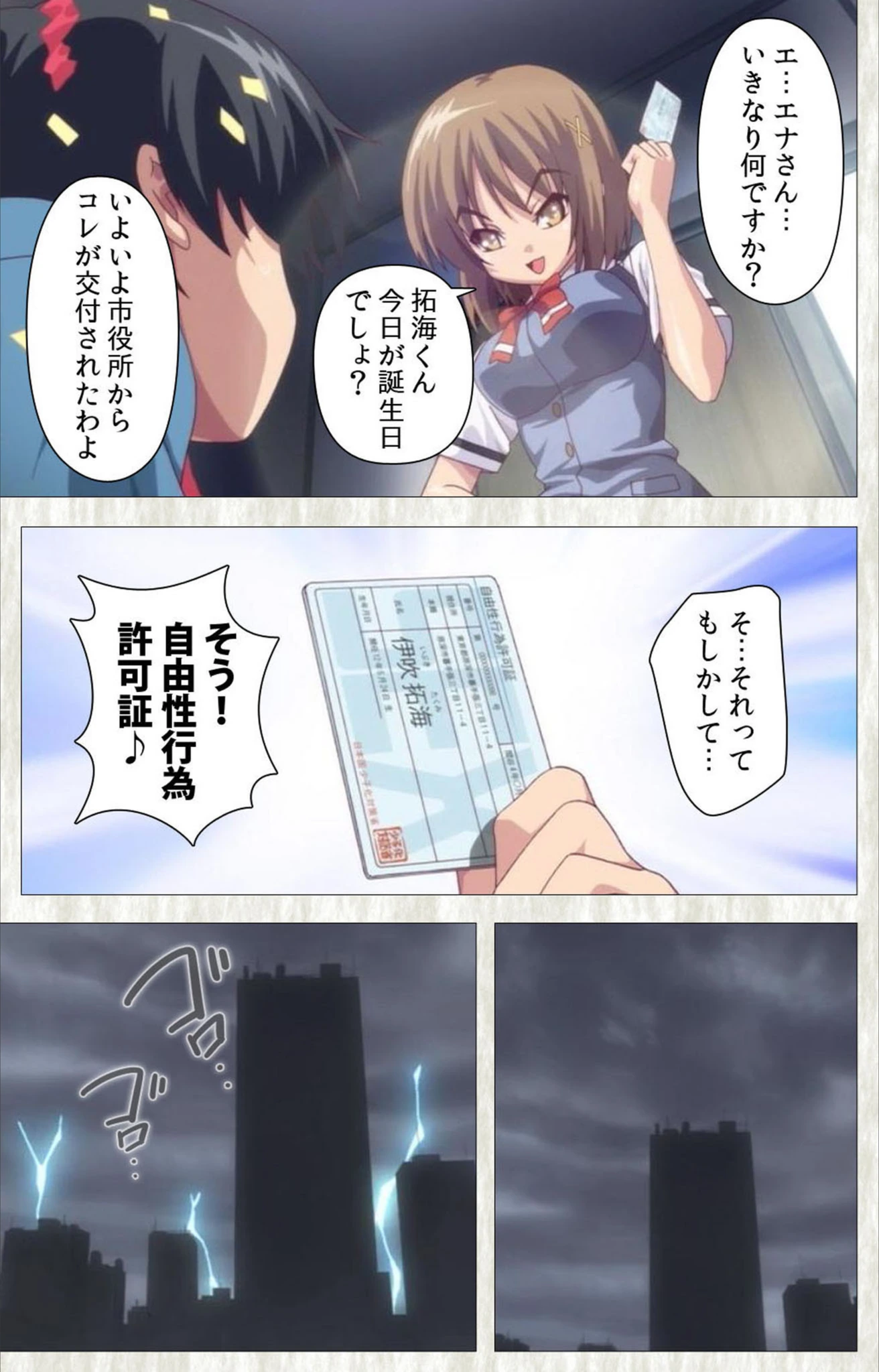 試し読み 4枚目