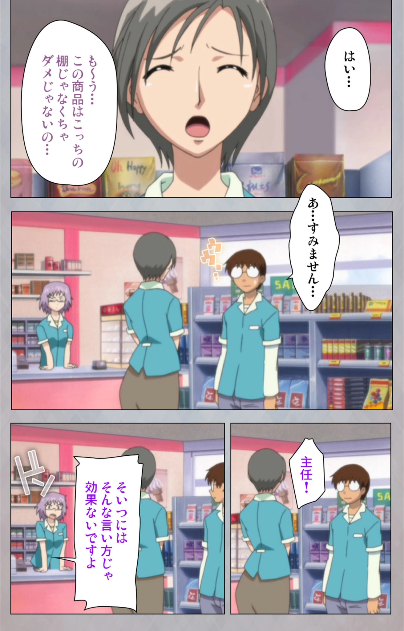 試し読み 6枚目