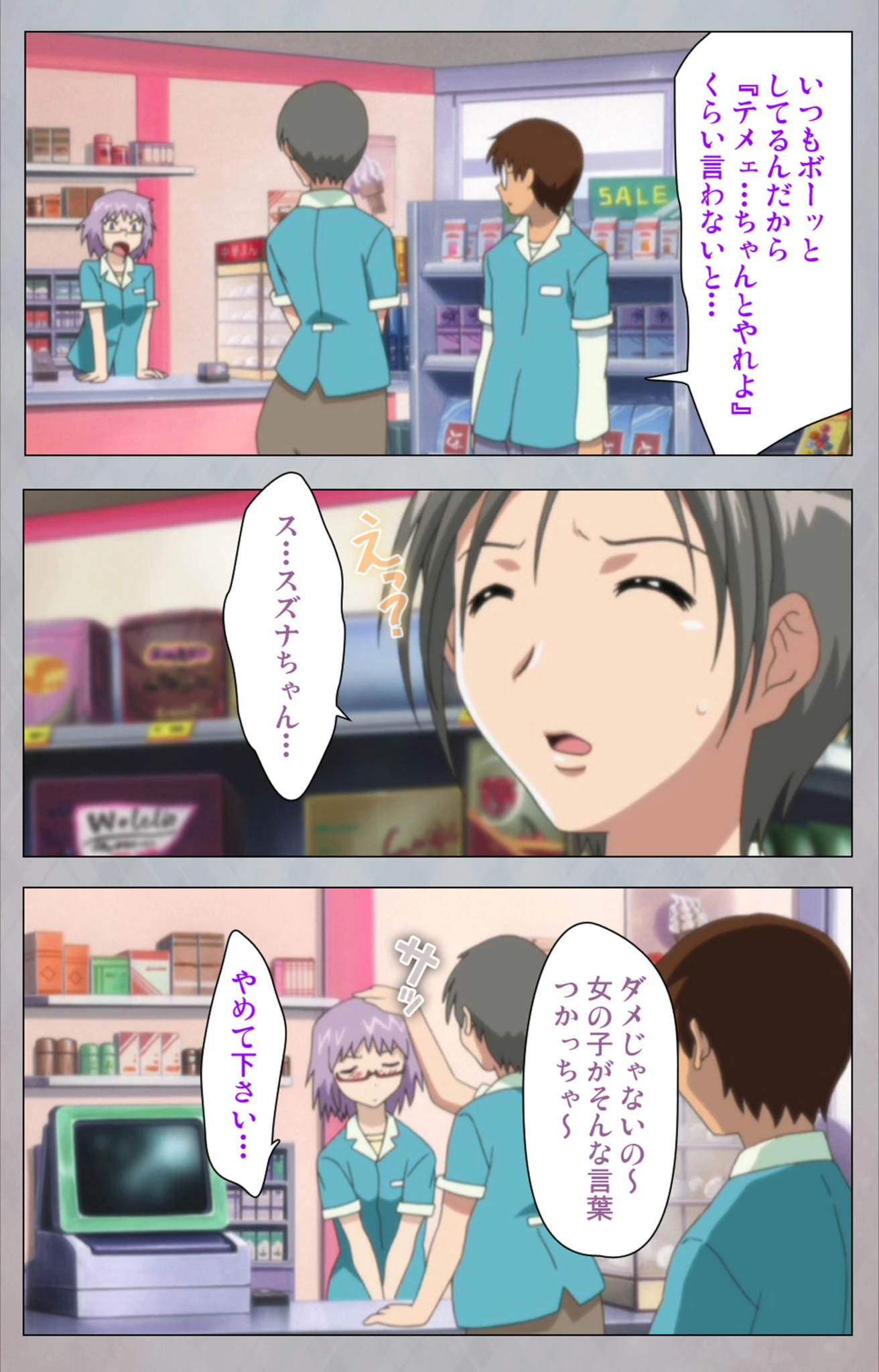 試し読み 7枚目