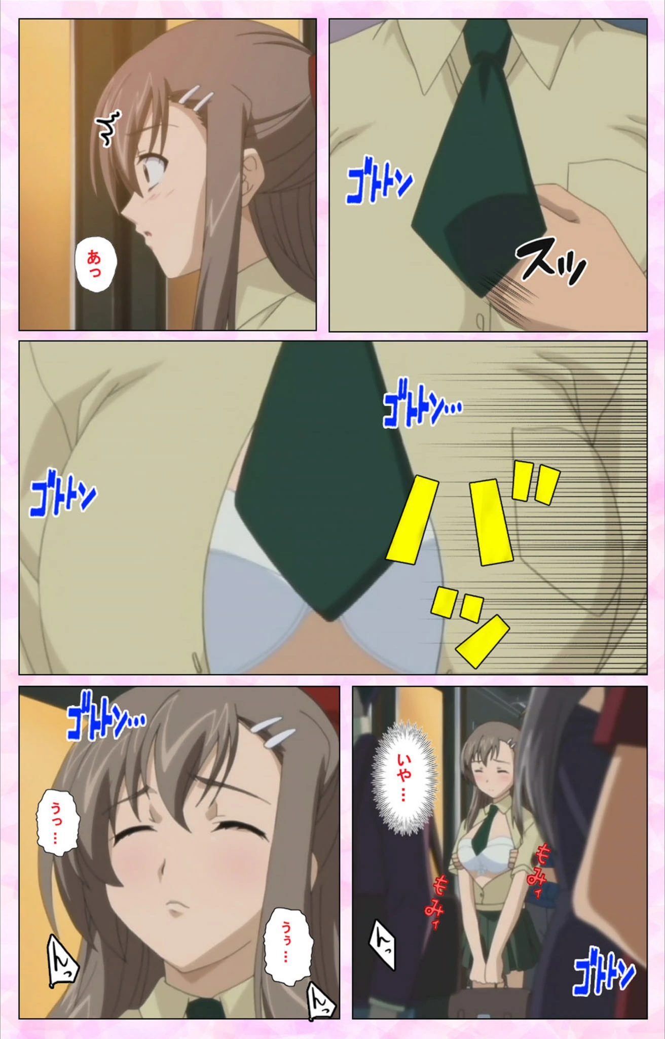 試し読み 7枚目