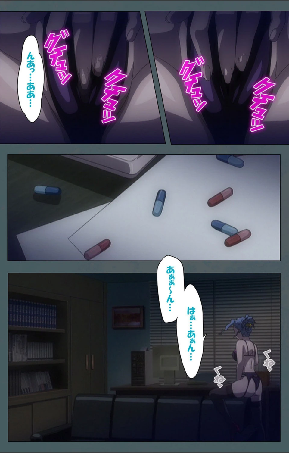 試し読み 6枚目