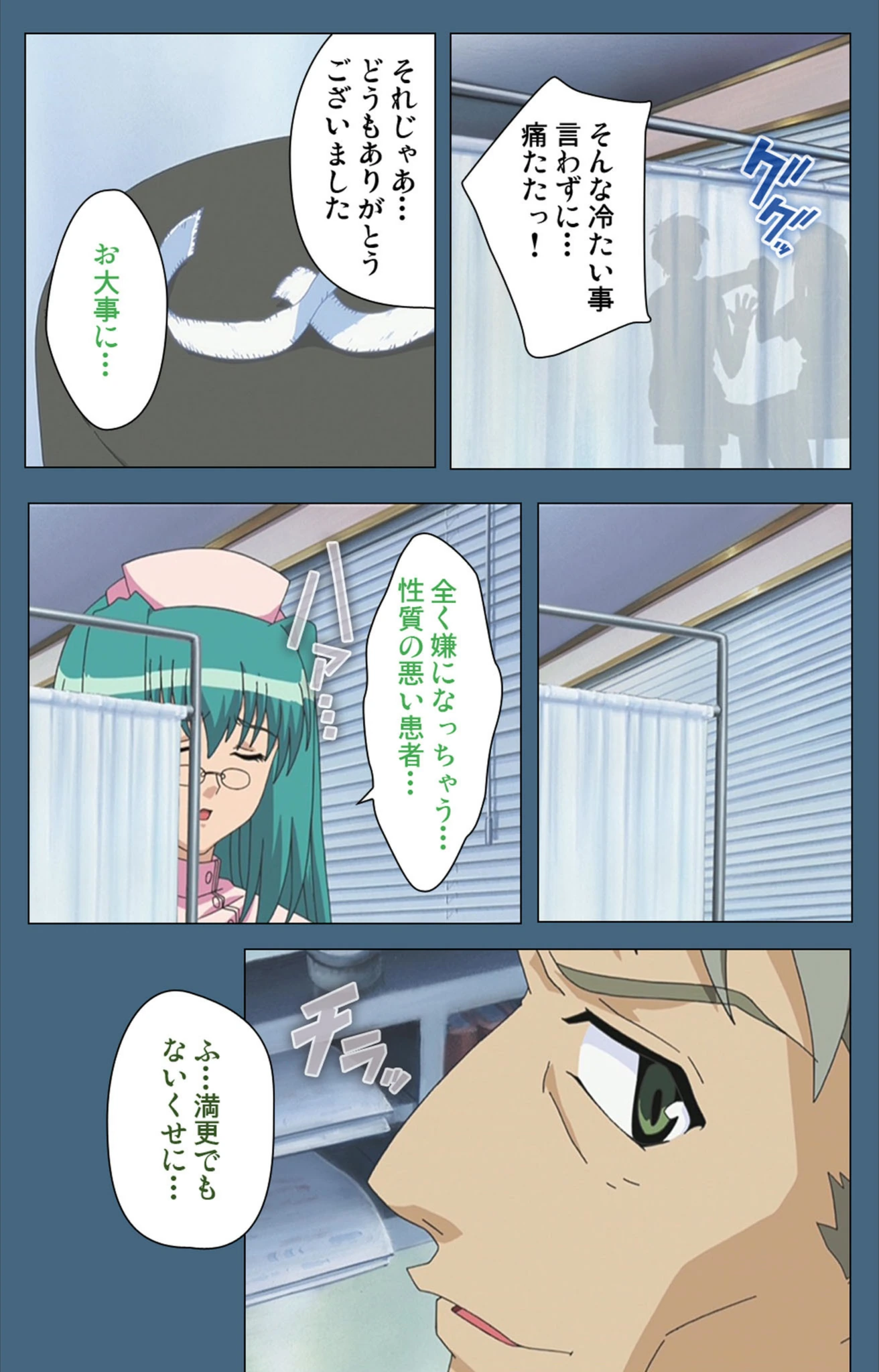 試し読み 6枚目