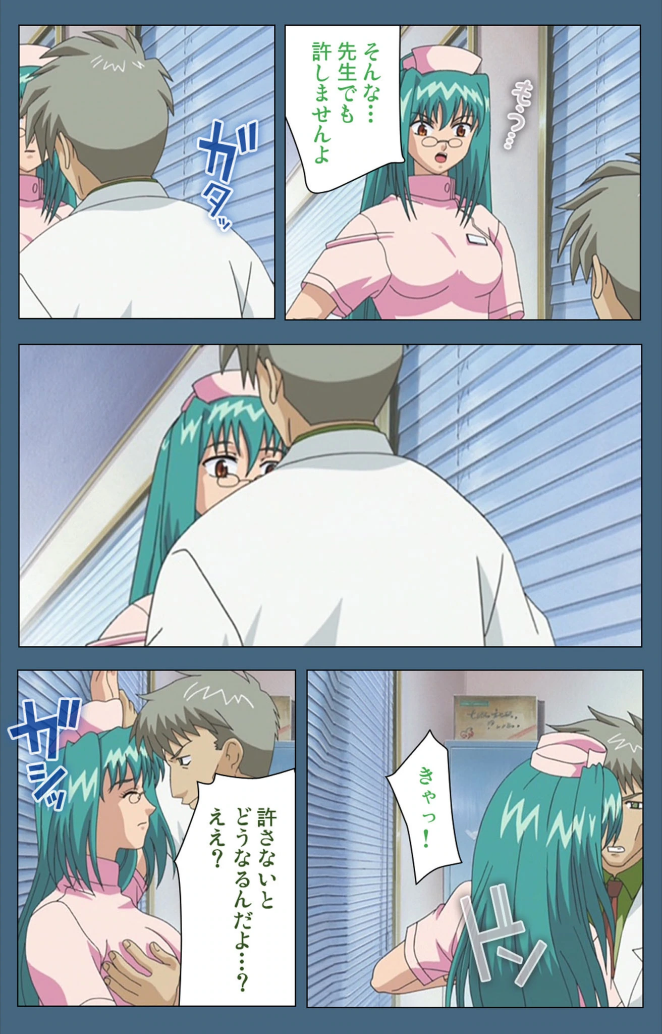 試し読み 8枚目