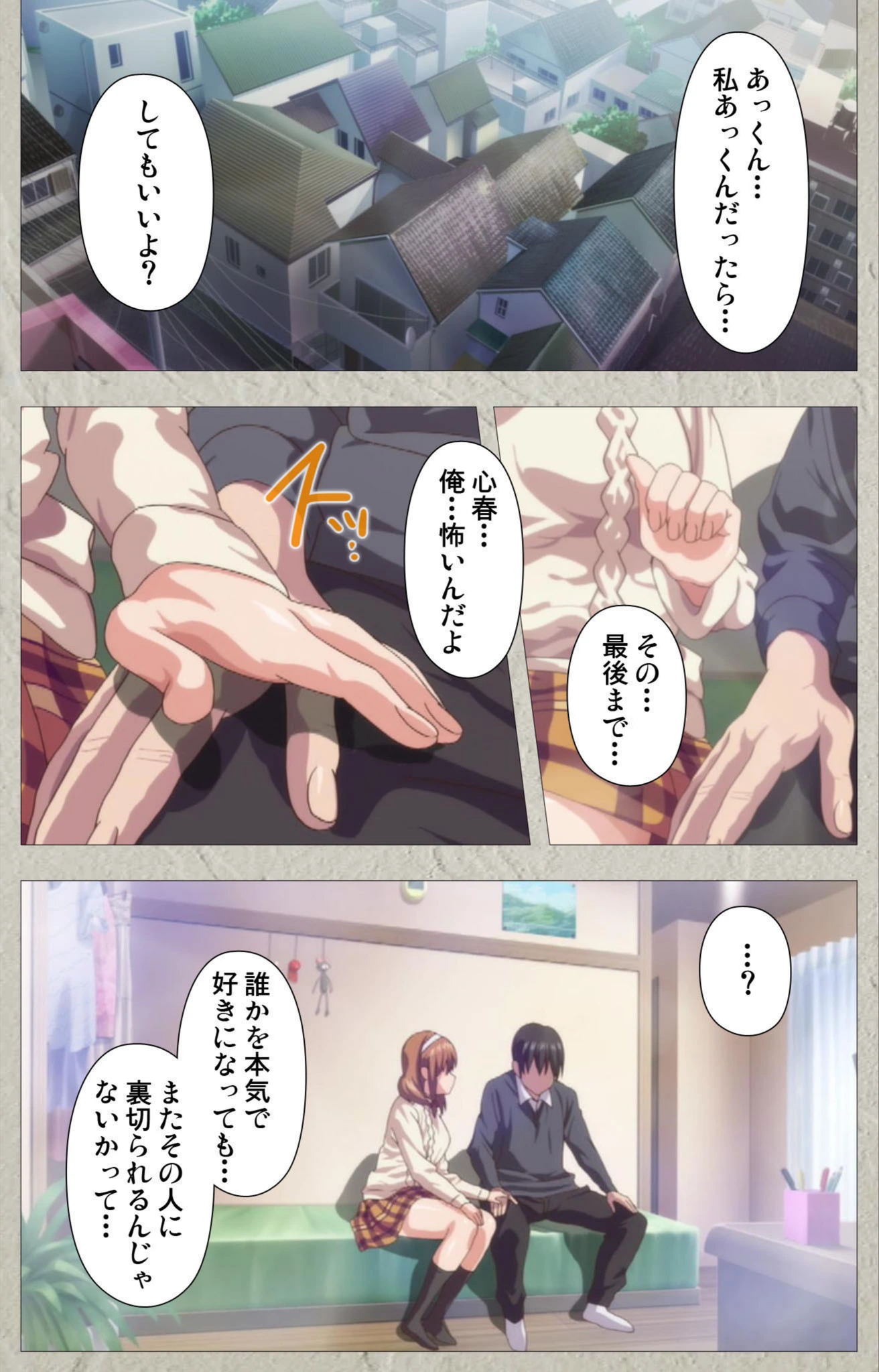 試し読み 3枚目