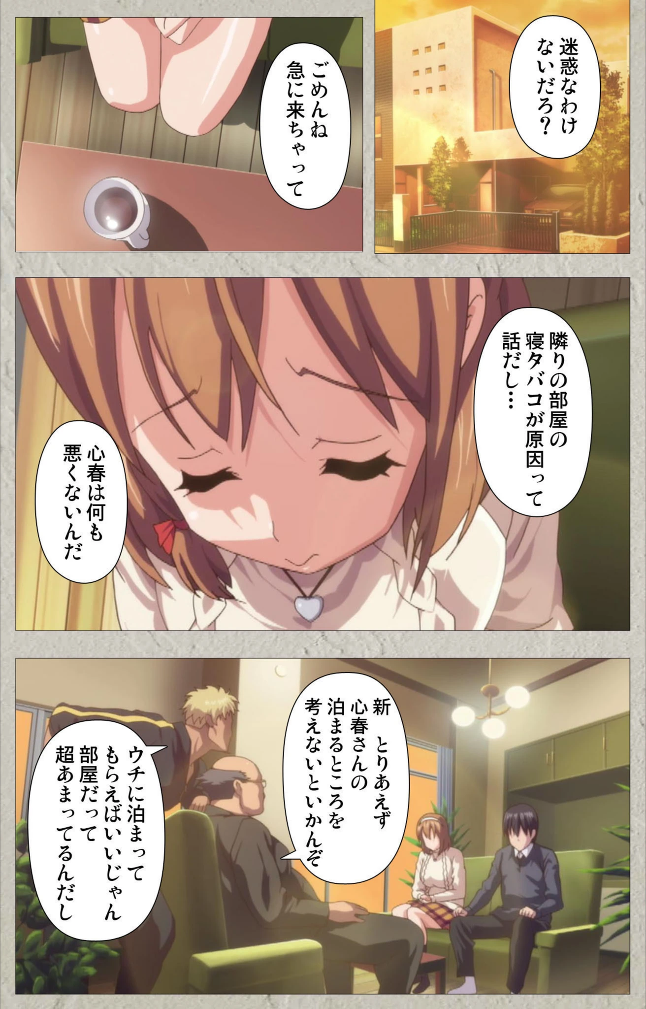 試し読み 7枚目