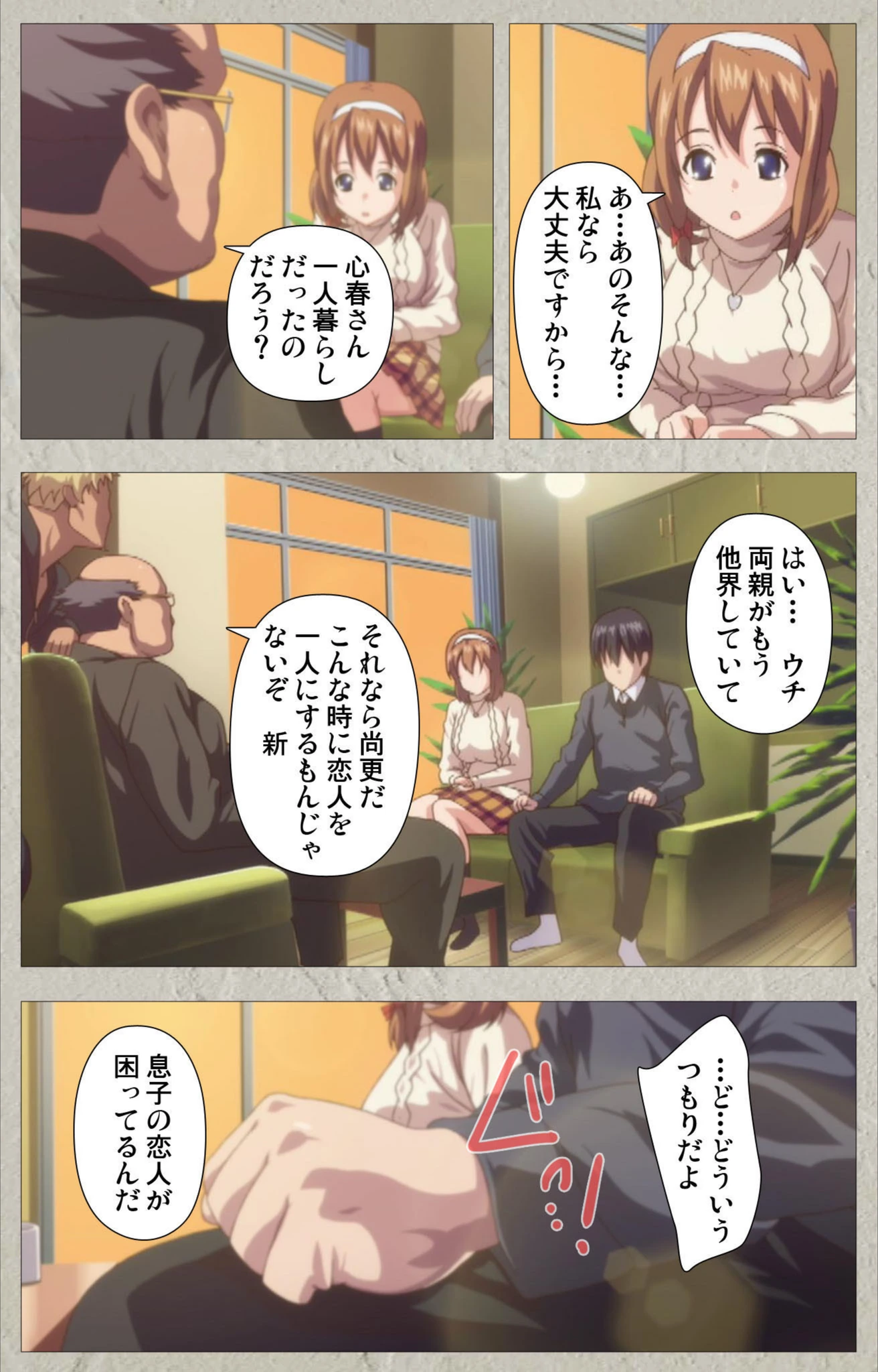 試し読み 8枚目