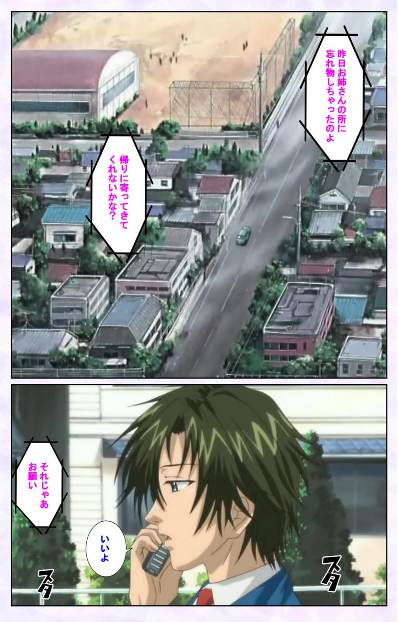 試し読み 8枚目