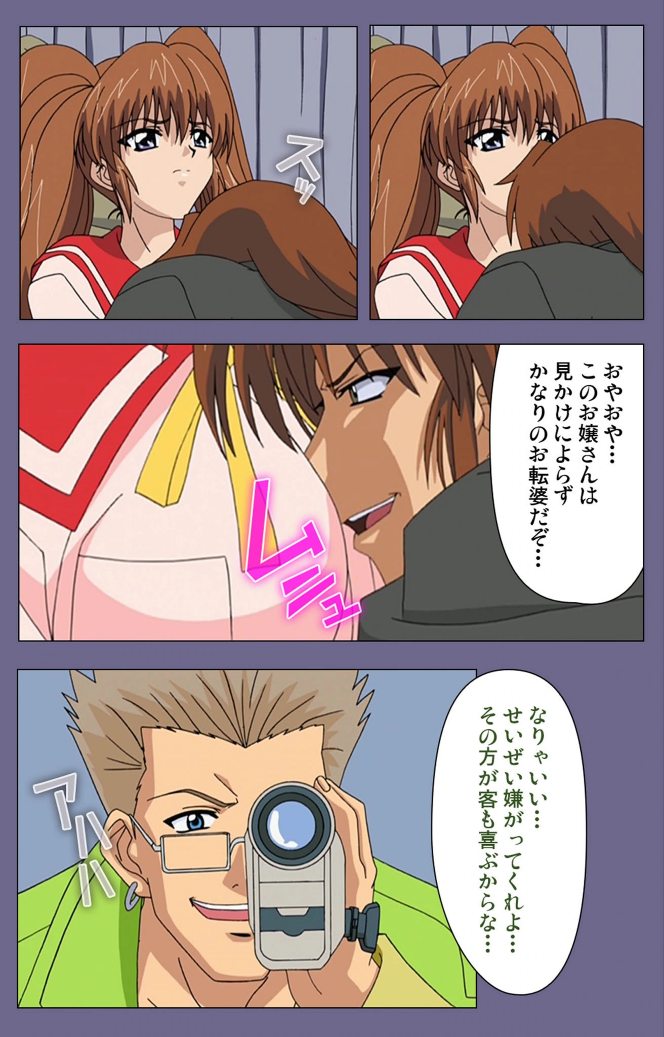 試し読み 8枚目