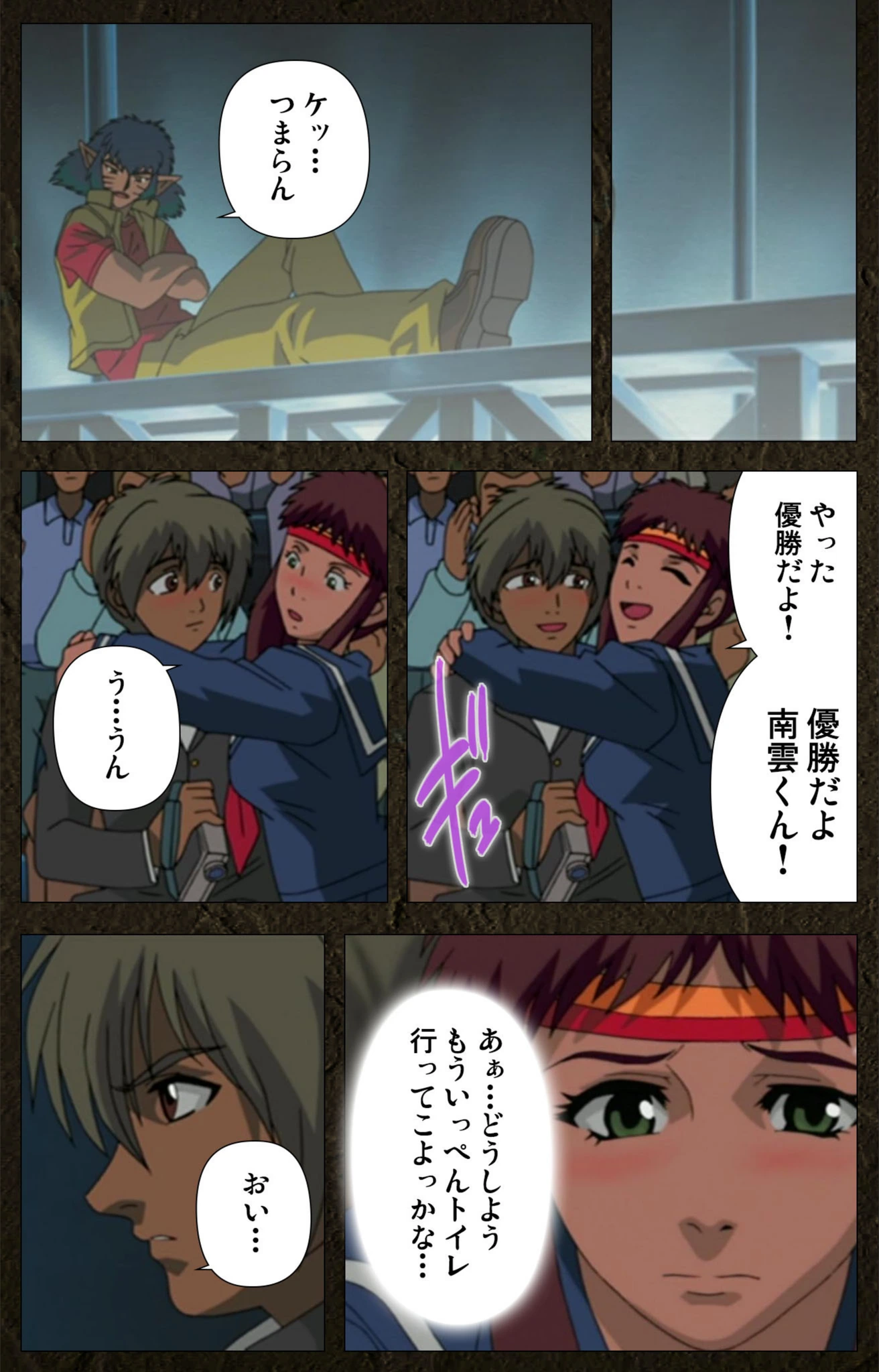 試し読み 3枚目