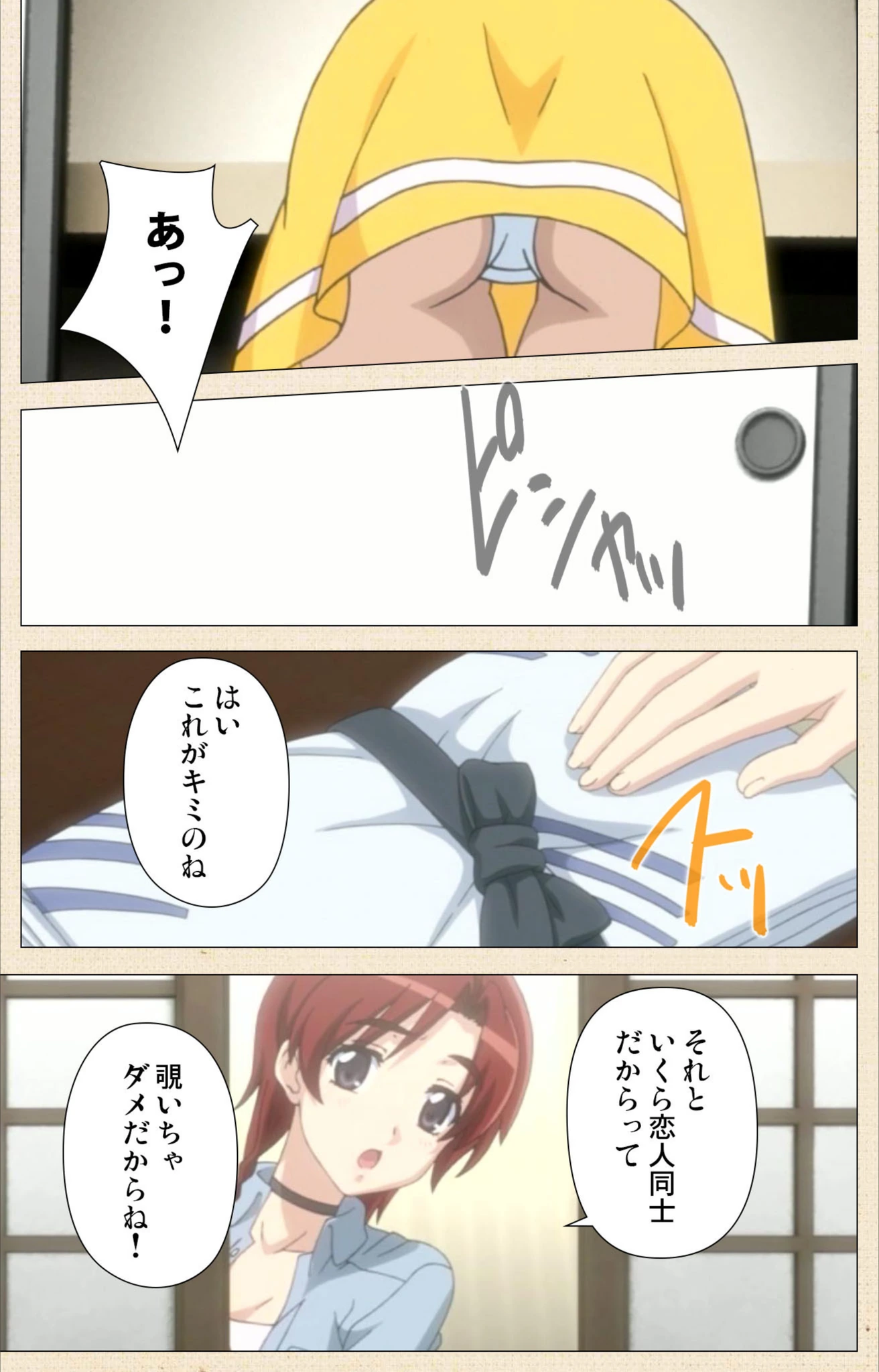 試し読み 8枚目