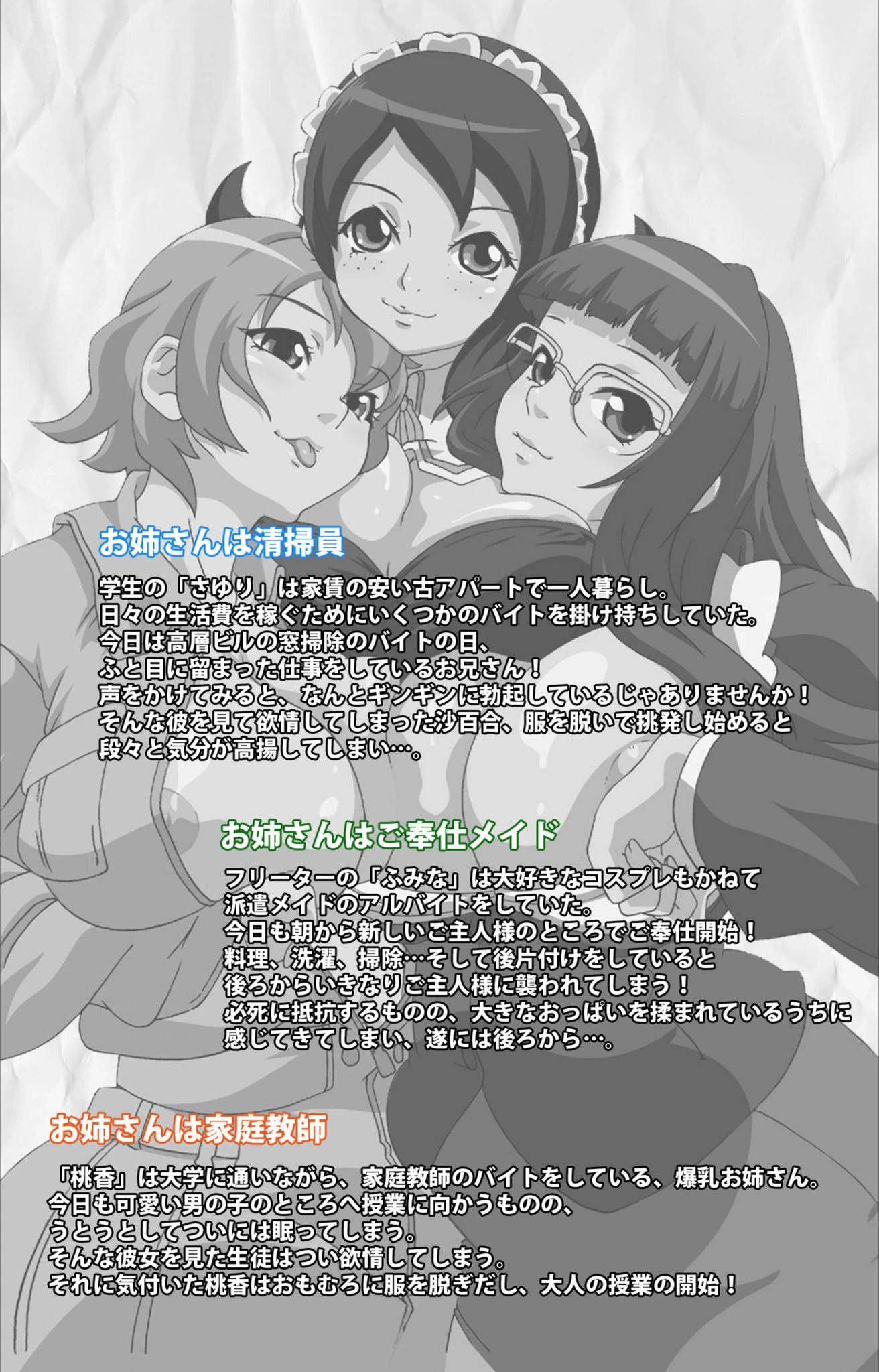 試し読み 2枚目