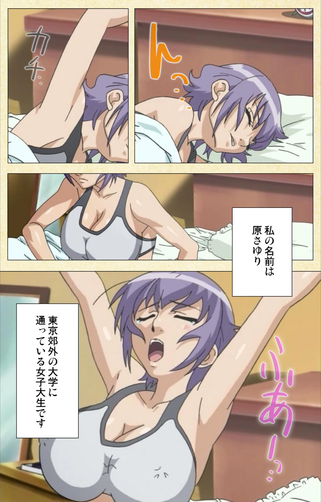 試し読み 4枚目