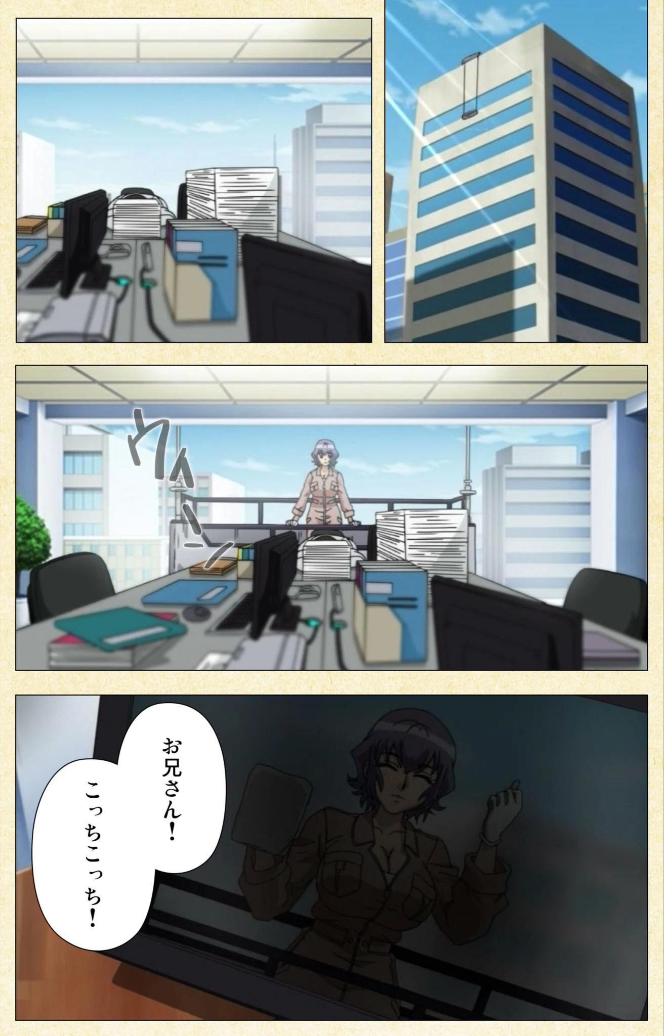 試し読み 8枚目