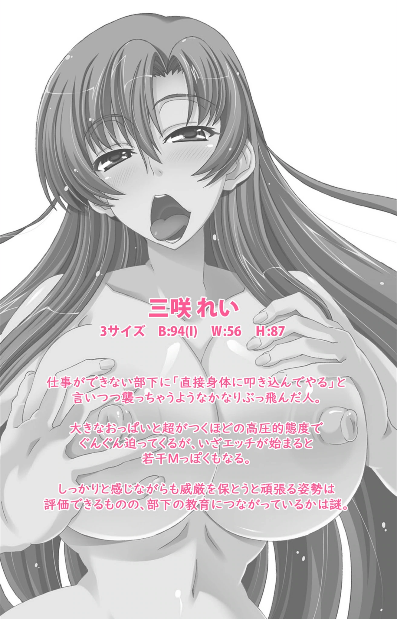 試し読み 2枚目