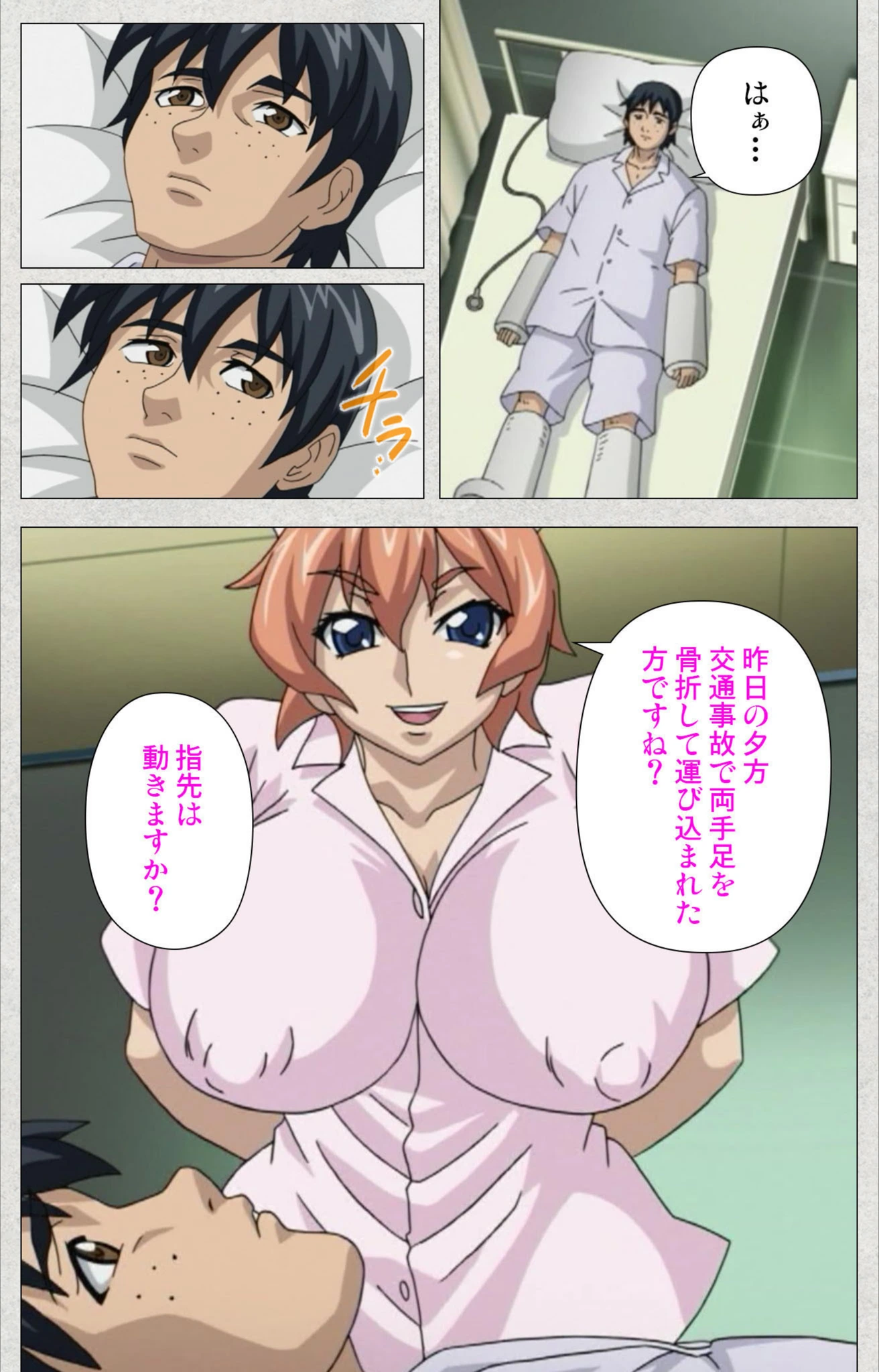 試し読み 6枚目