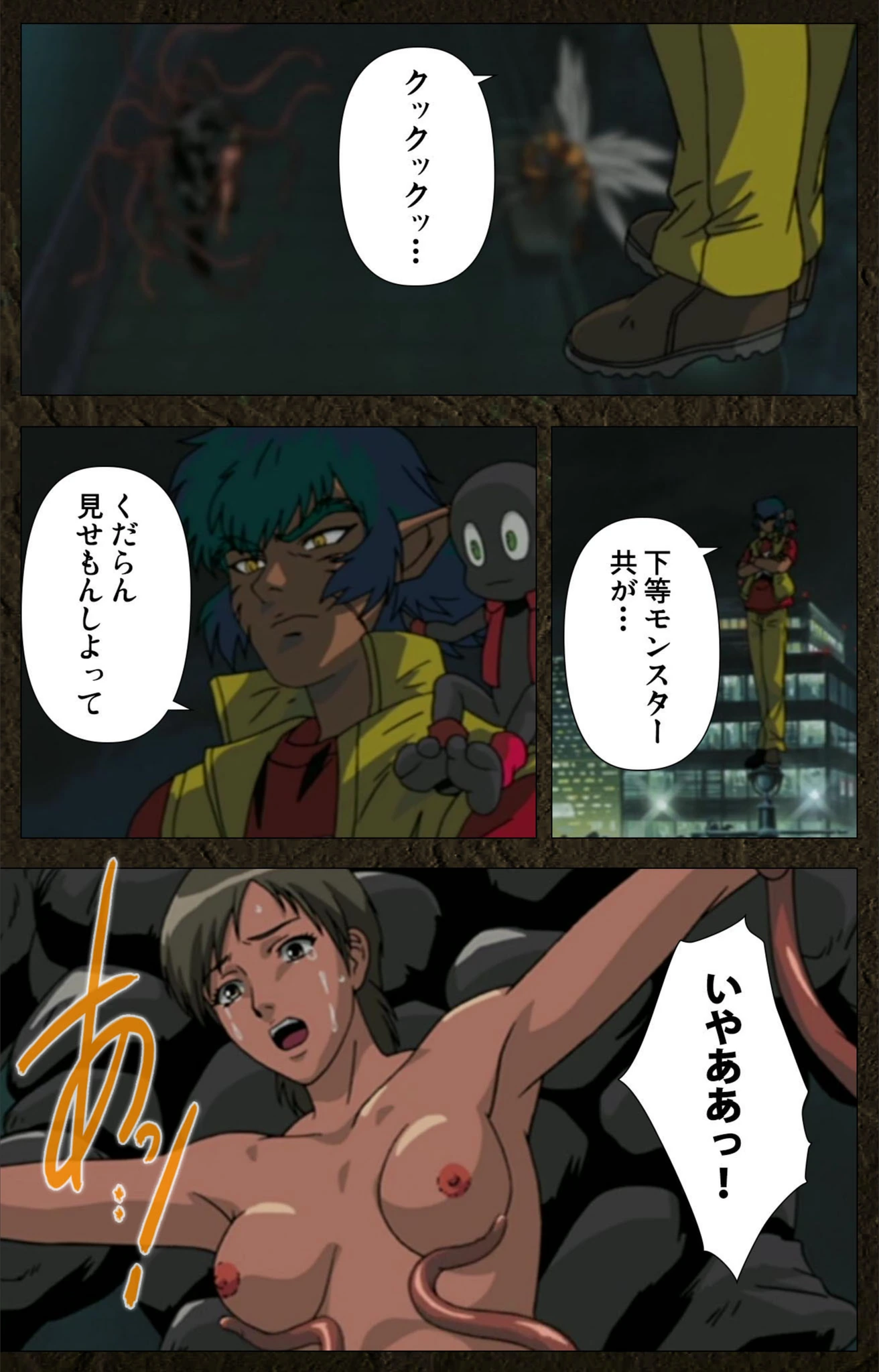 試し読み 7枚目