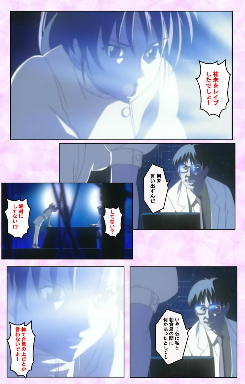 試し読み 6枚目