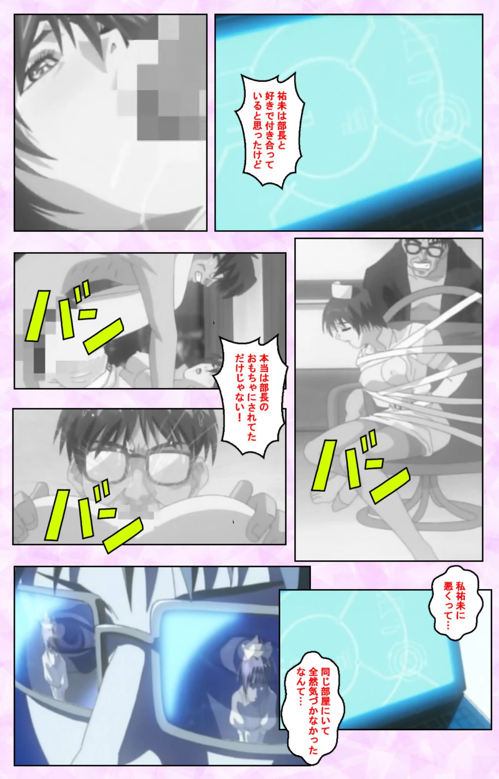 試し読み 7枚目