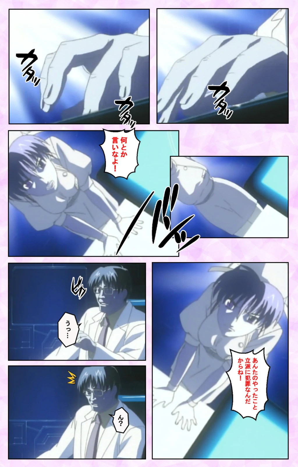 試し読み 8枚目