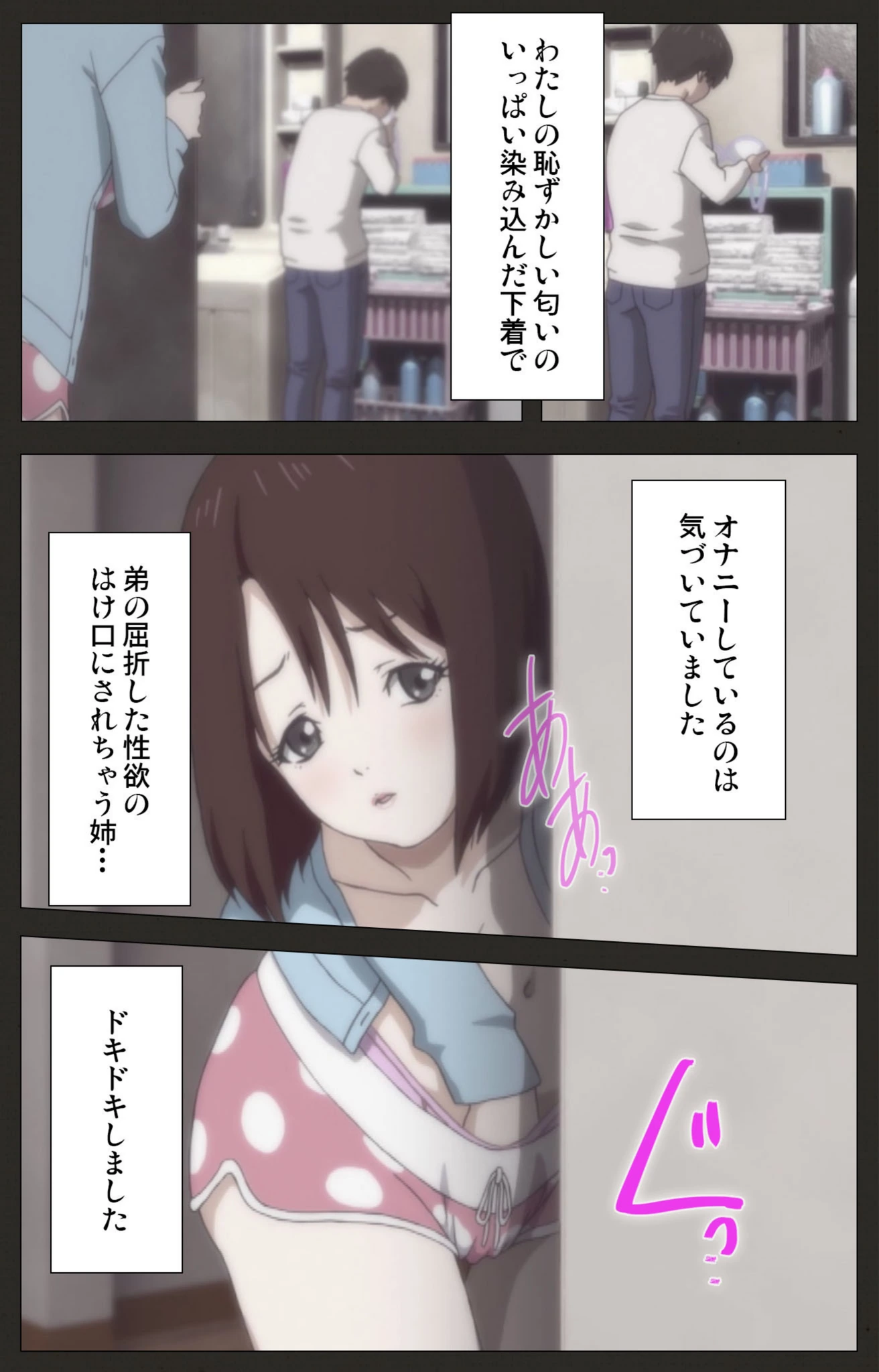 試し読み 6枚目