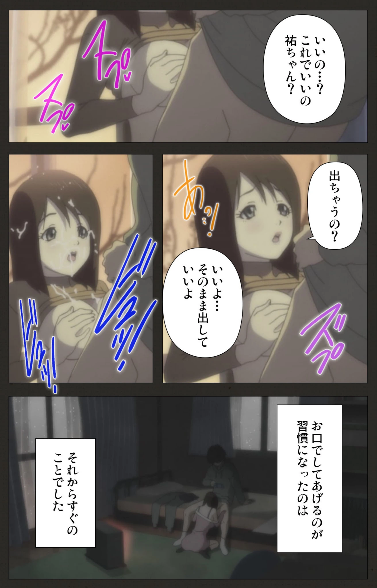 試し読み 8枚目